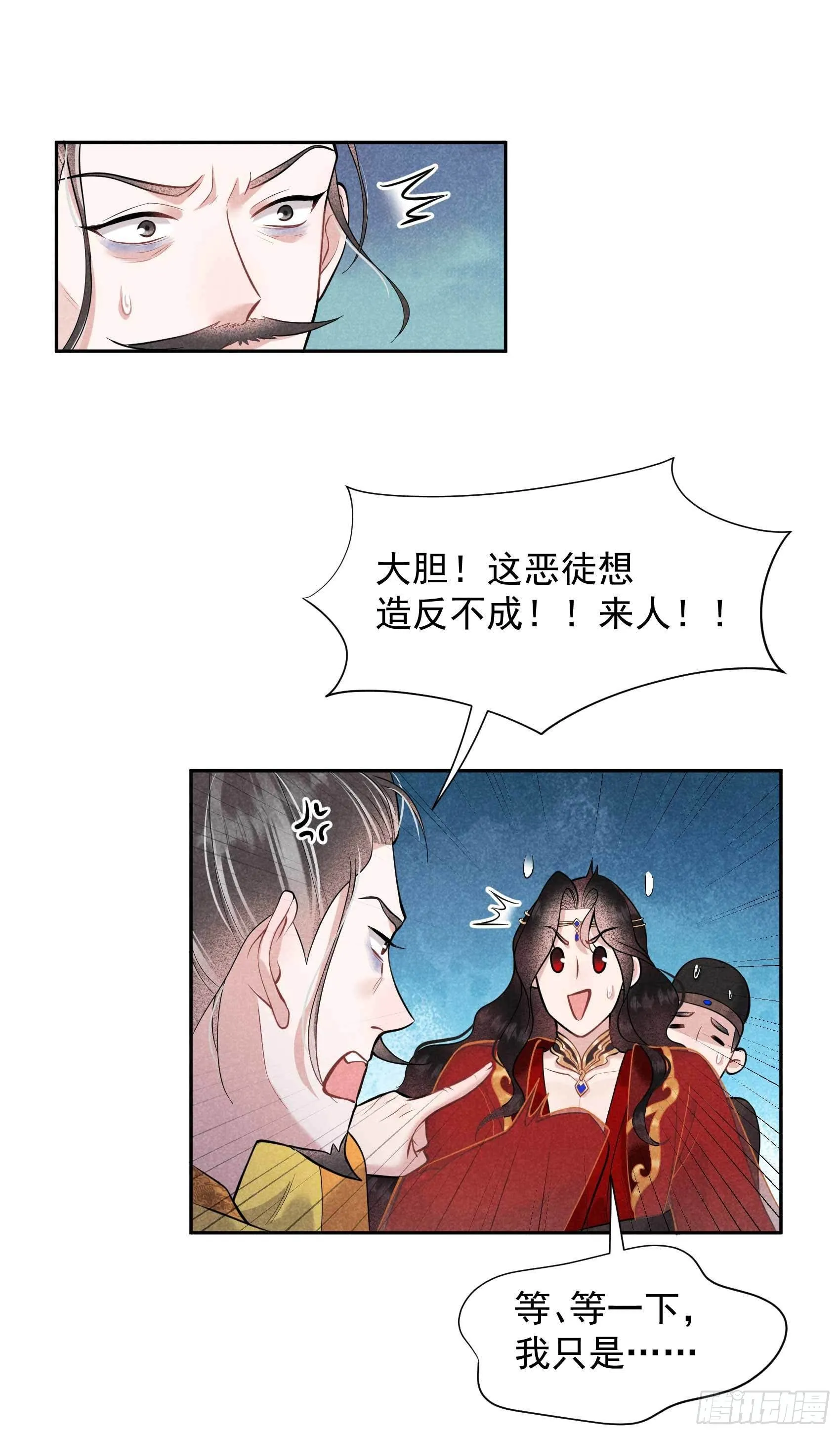 第65话 施压 第19页