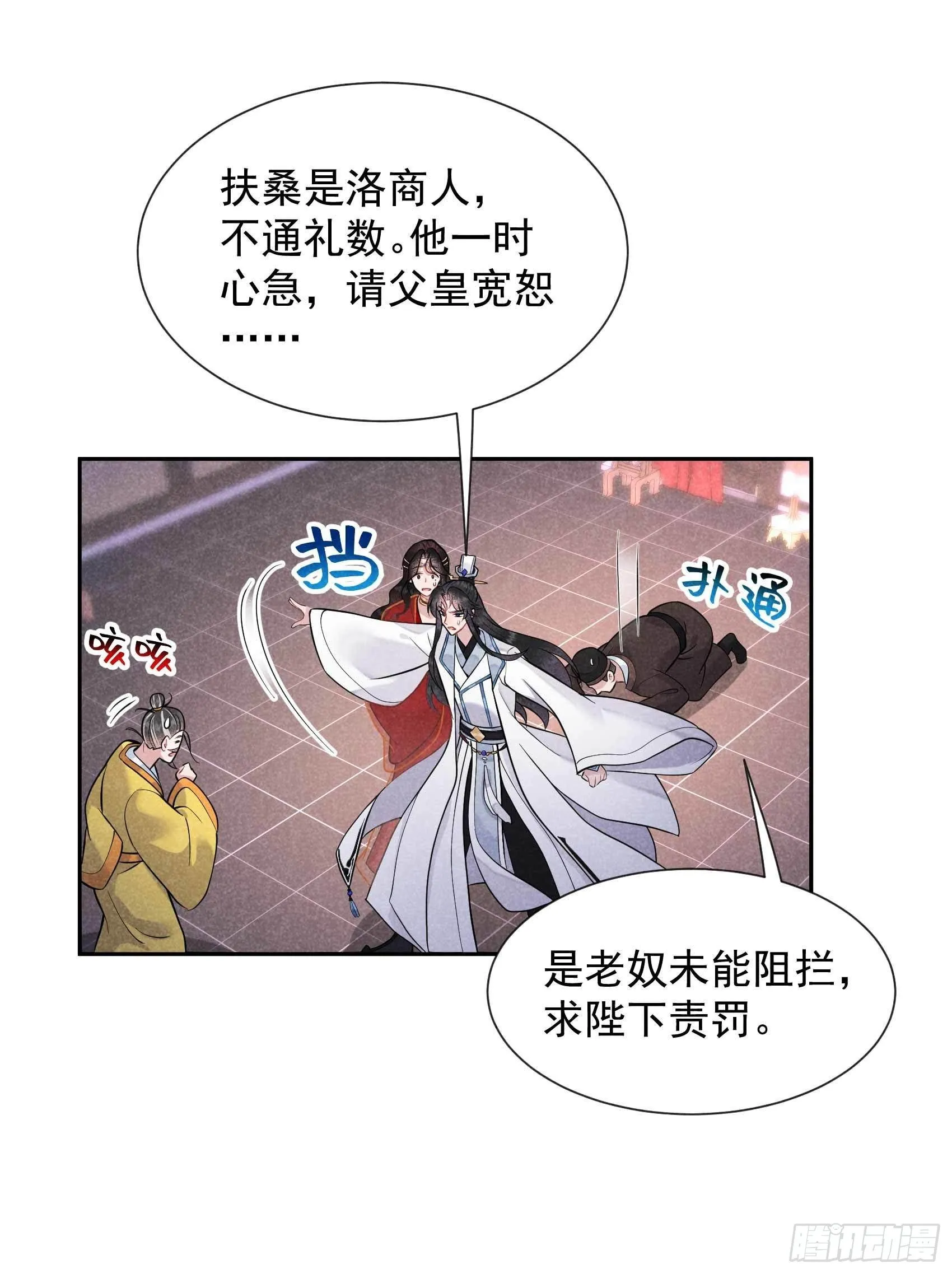 第65话 施压 第20页