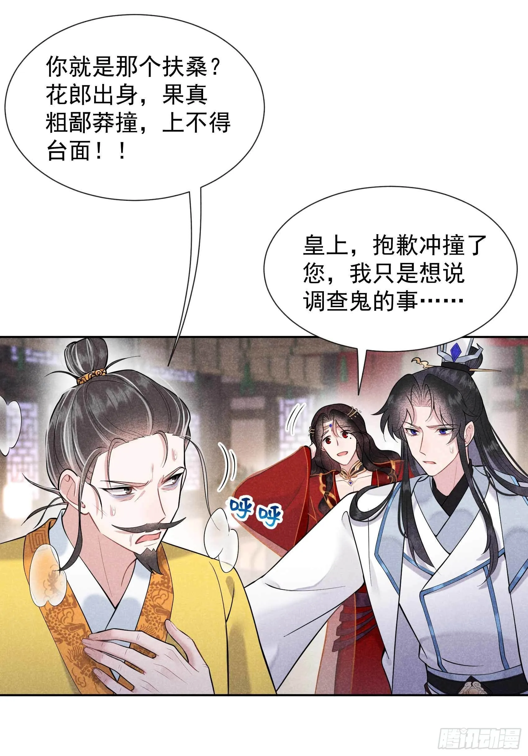 第65话 施压 第21页