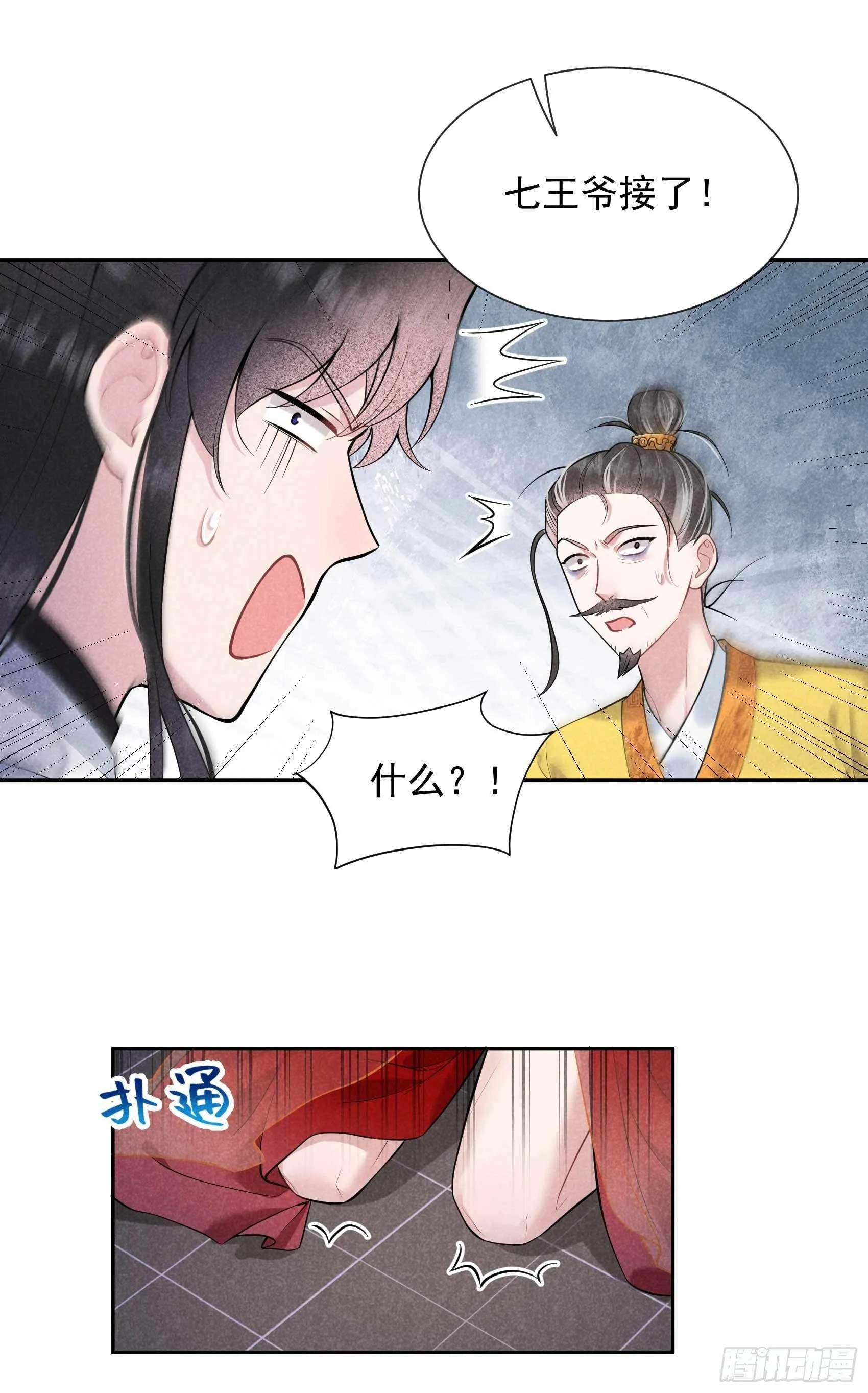 第65话 施压 第22页