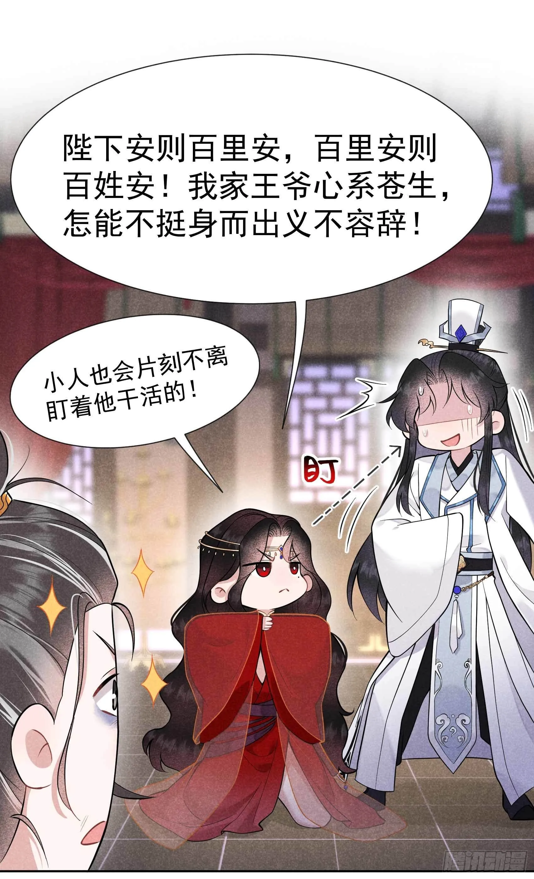 第65话 施压 第23页