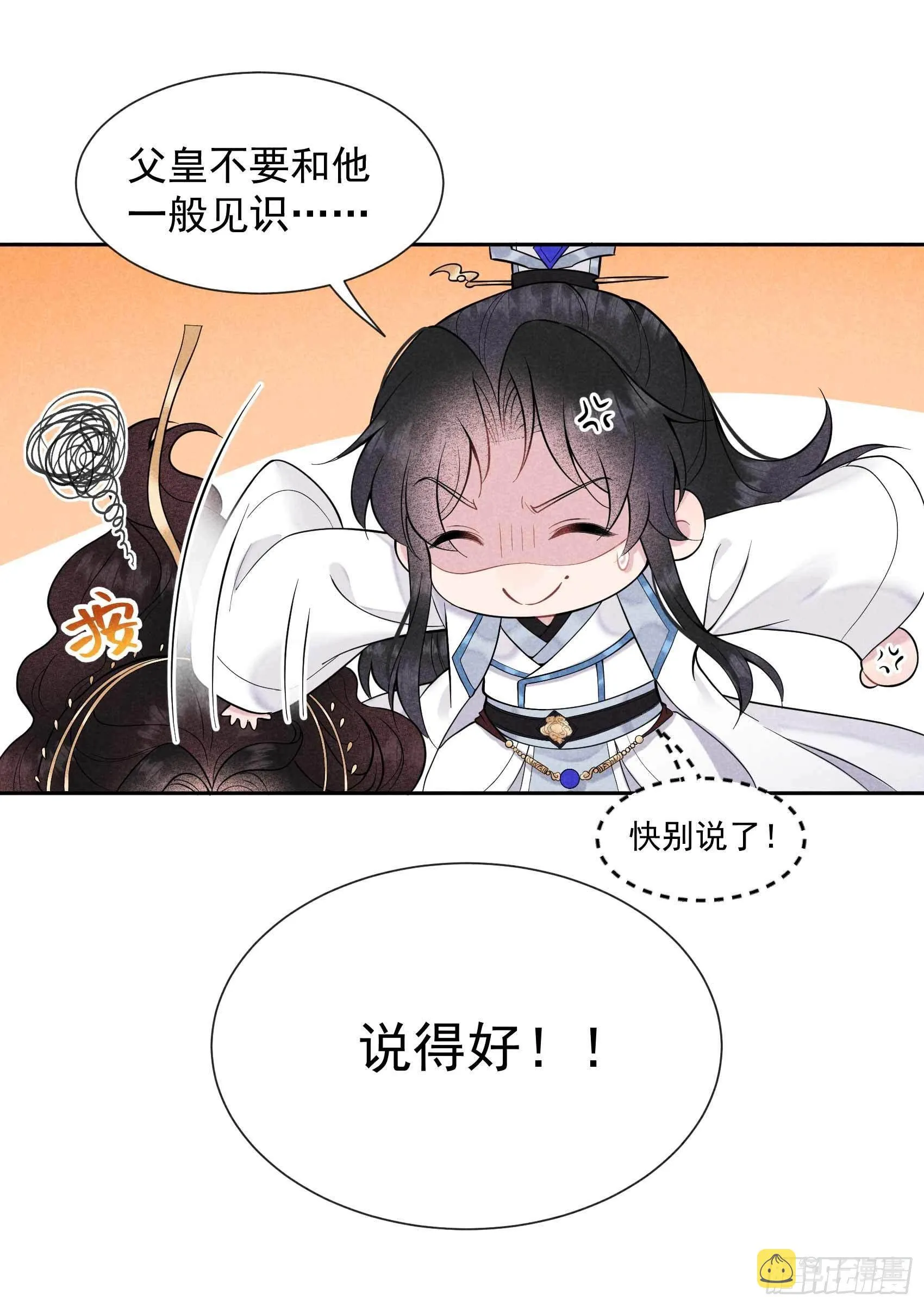 第65话 施压 第24页