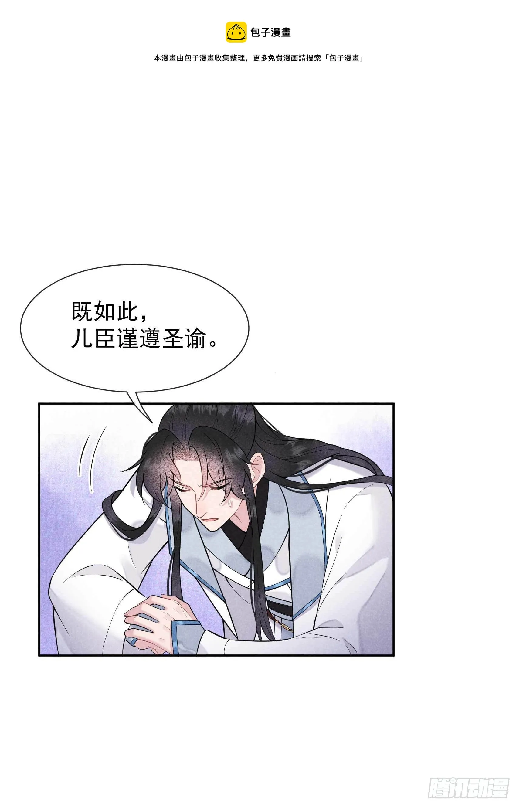 第65话 施压 第27页