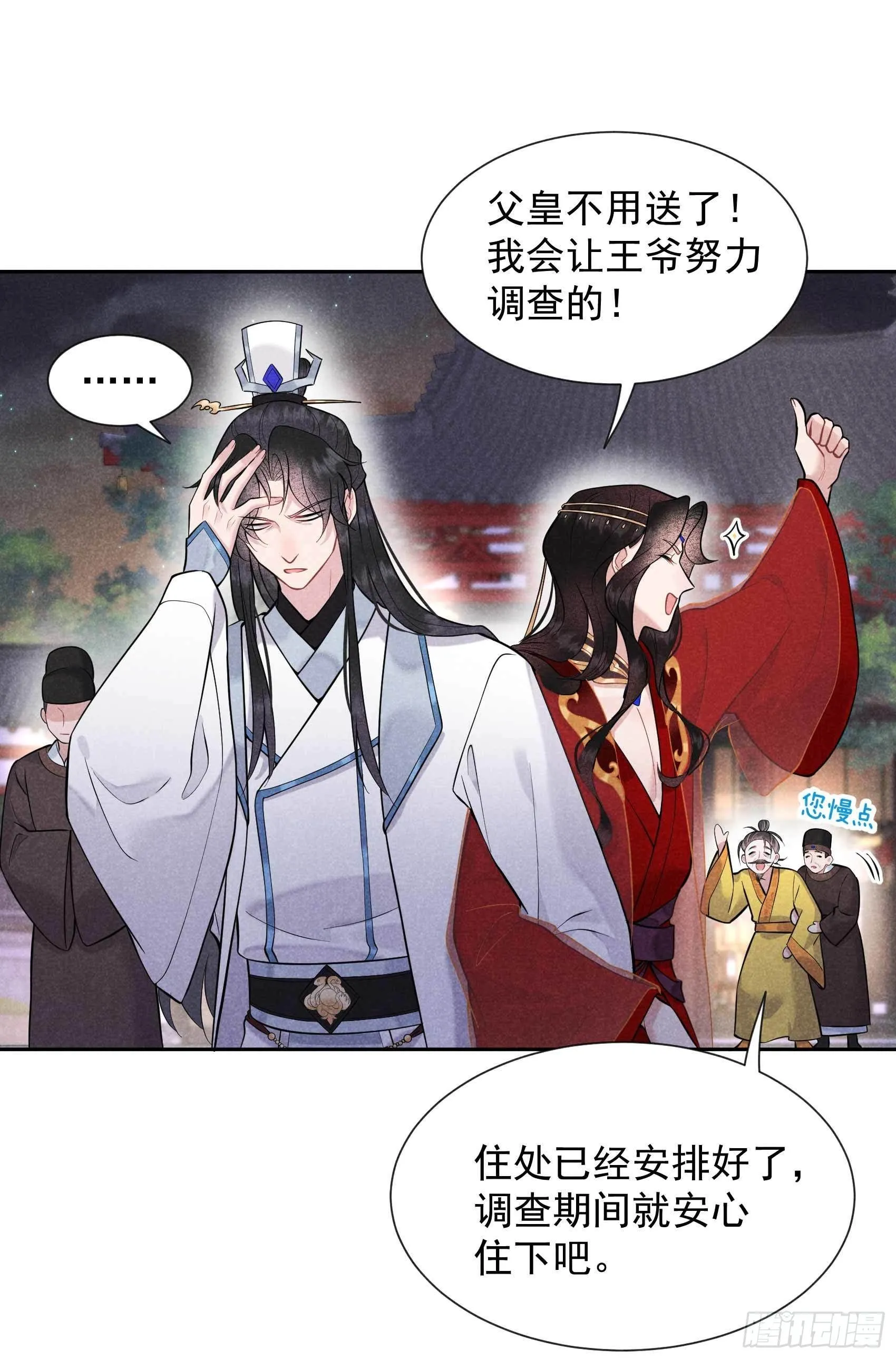 第65话 施压 第29页