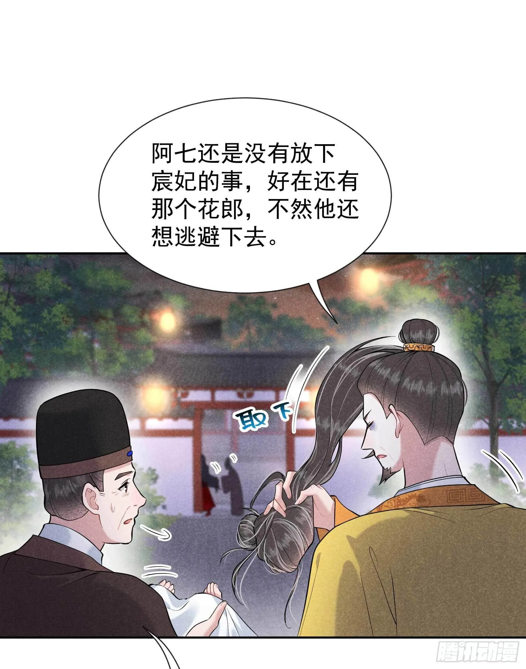 第65话 施压 第30页