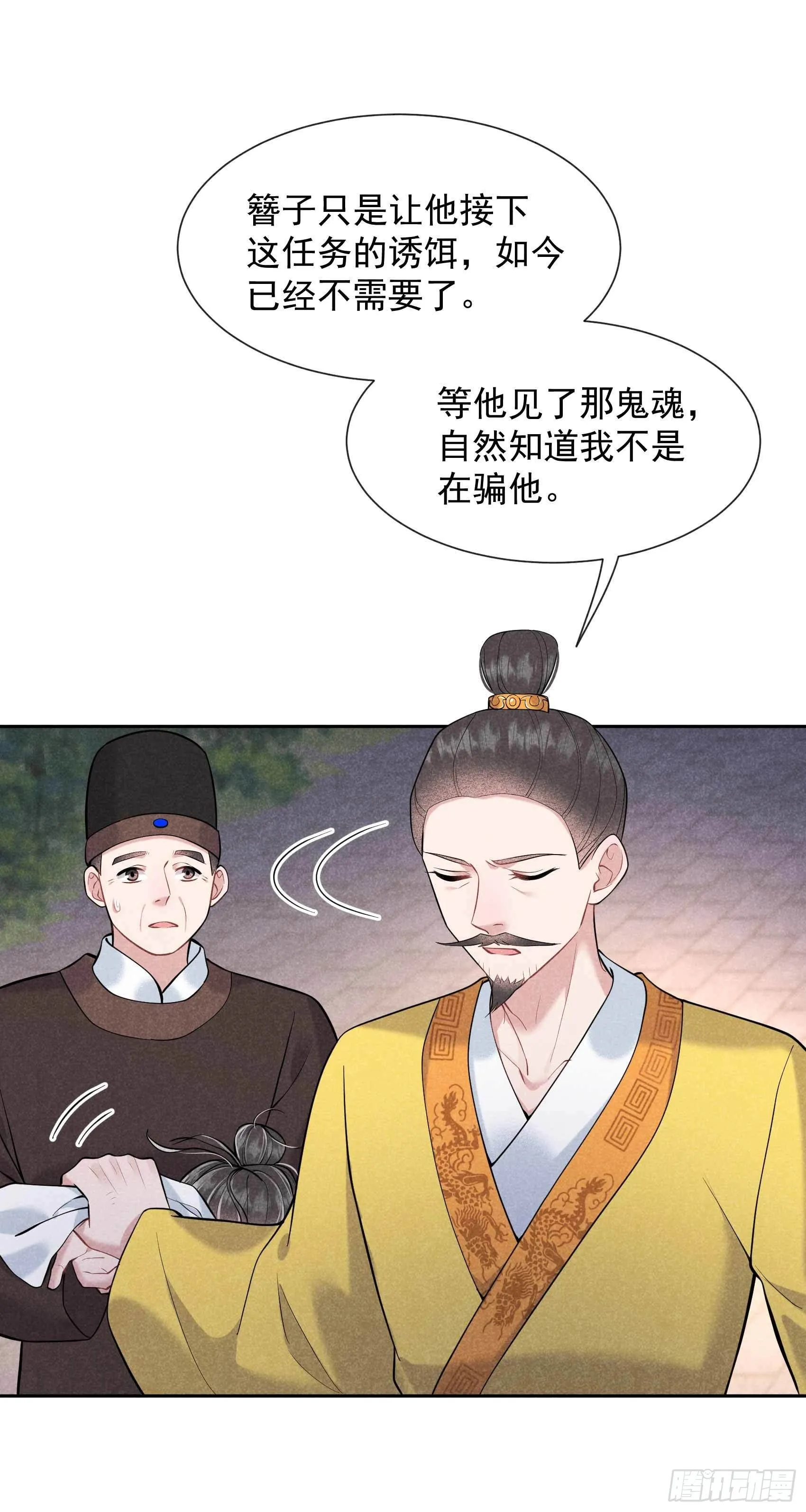 第65话 施压 第32页