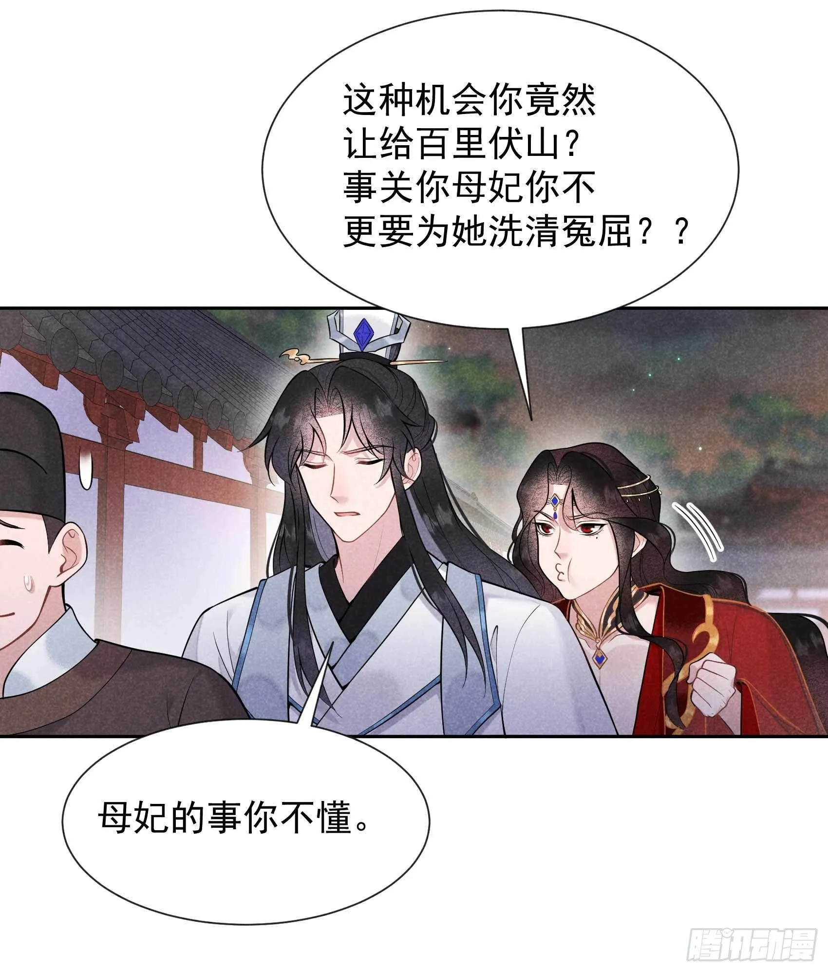 第65话 施压 第34页