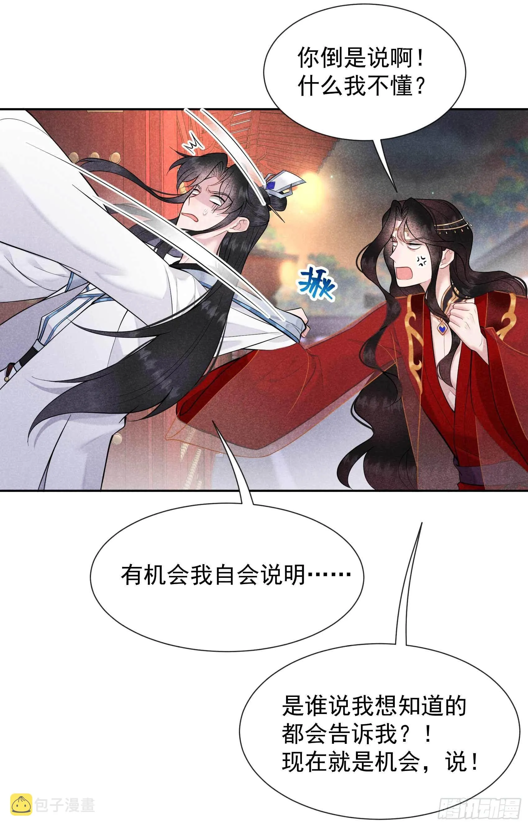 第65话 施压 第35页
