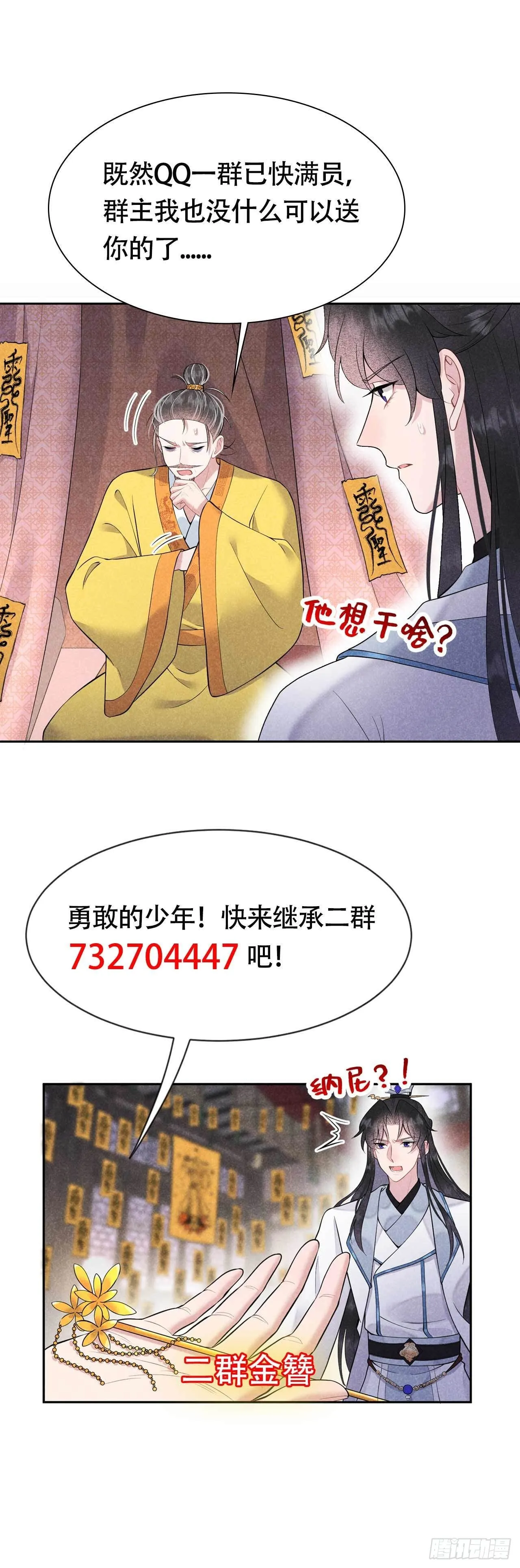 第65话 施压 第40页