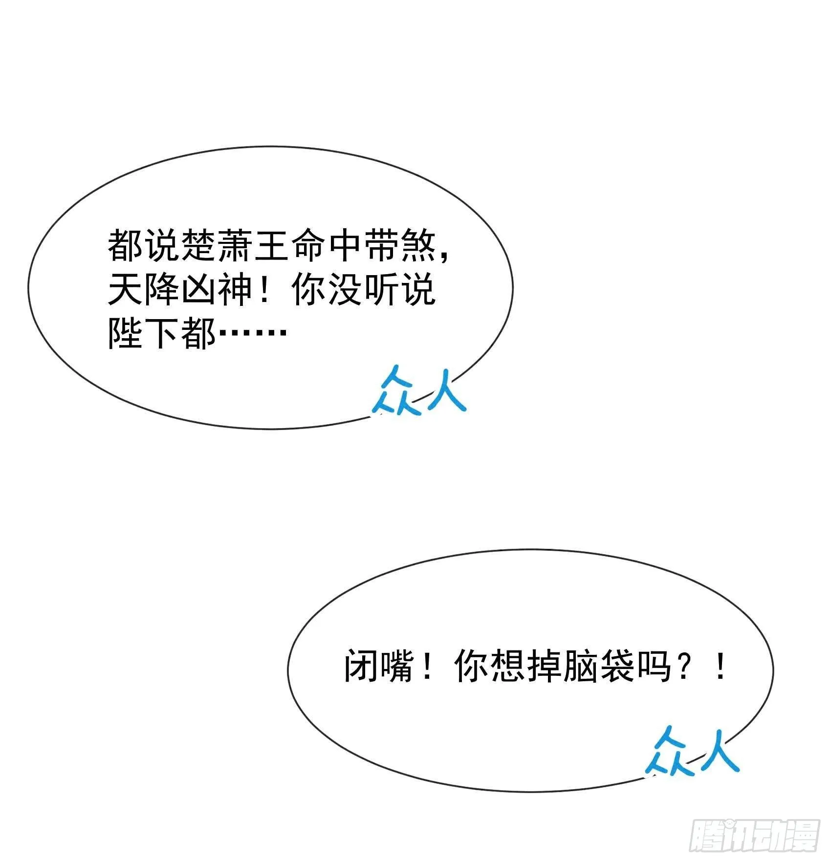 第64话 捉鬼高手 第2页