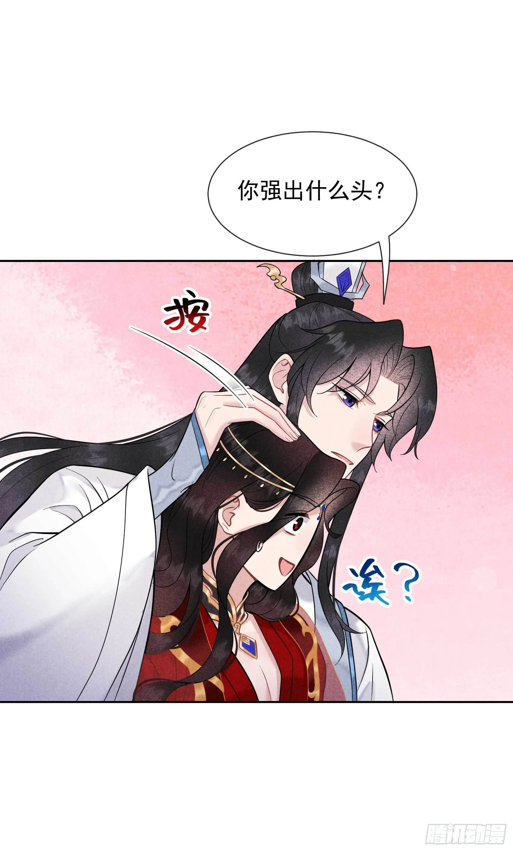 第64话 捉鬼高手 第7页