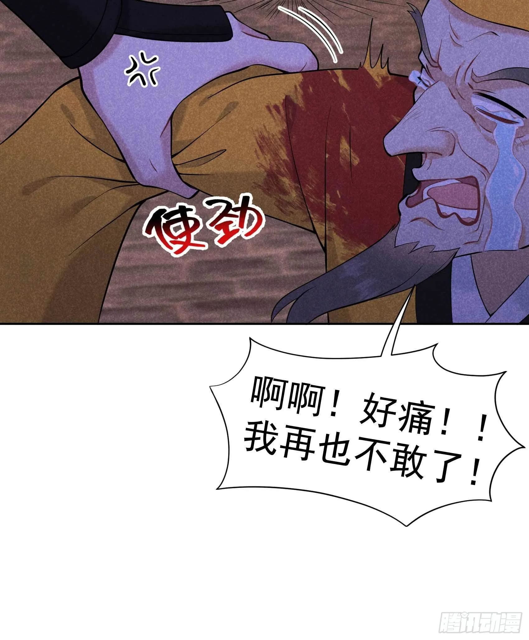 第64话 捉鬼高手 第12页