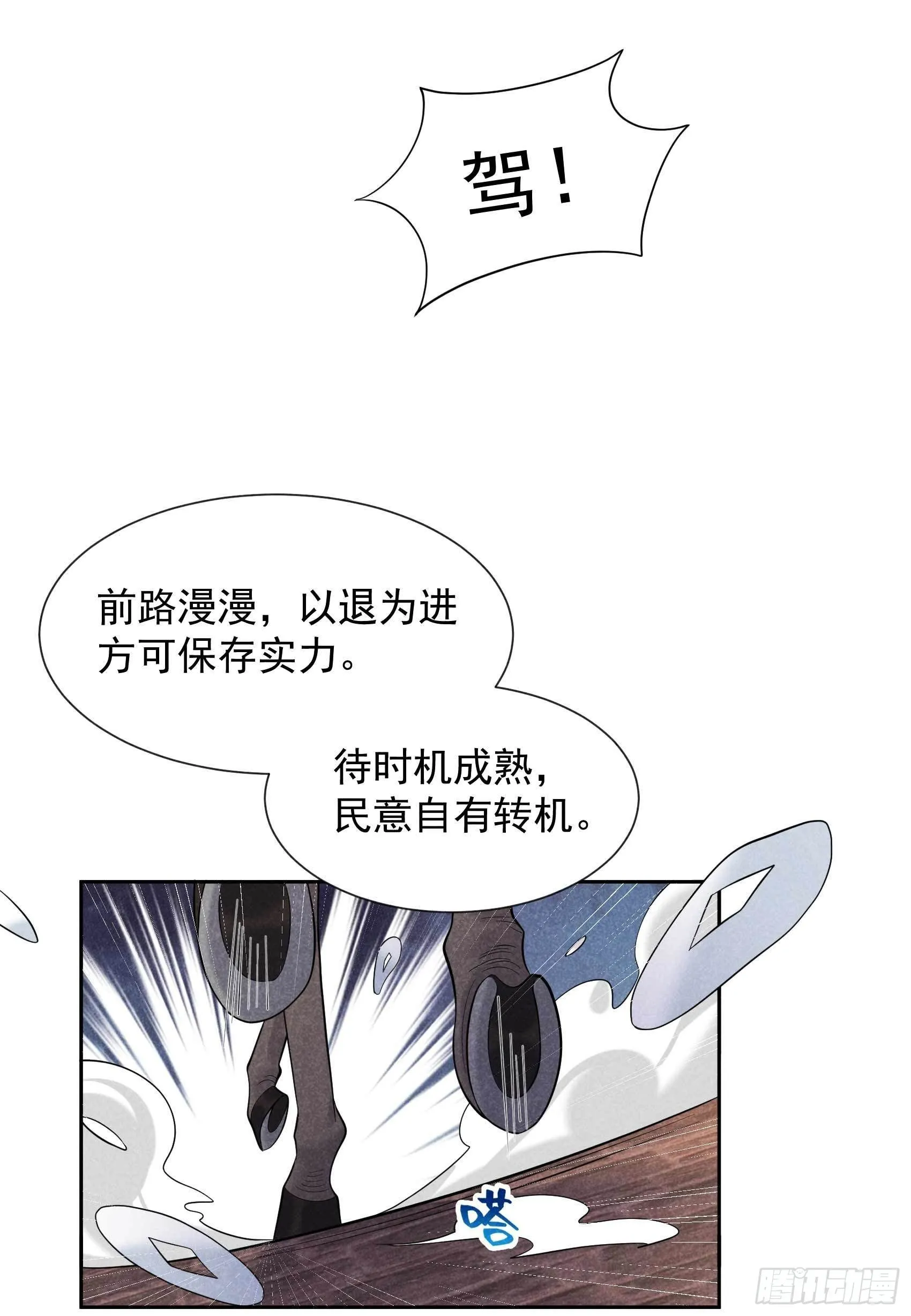 第64话 捉鬼高手 第14页