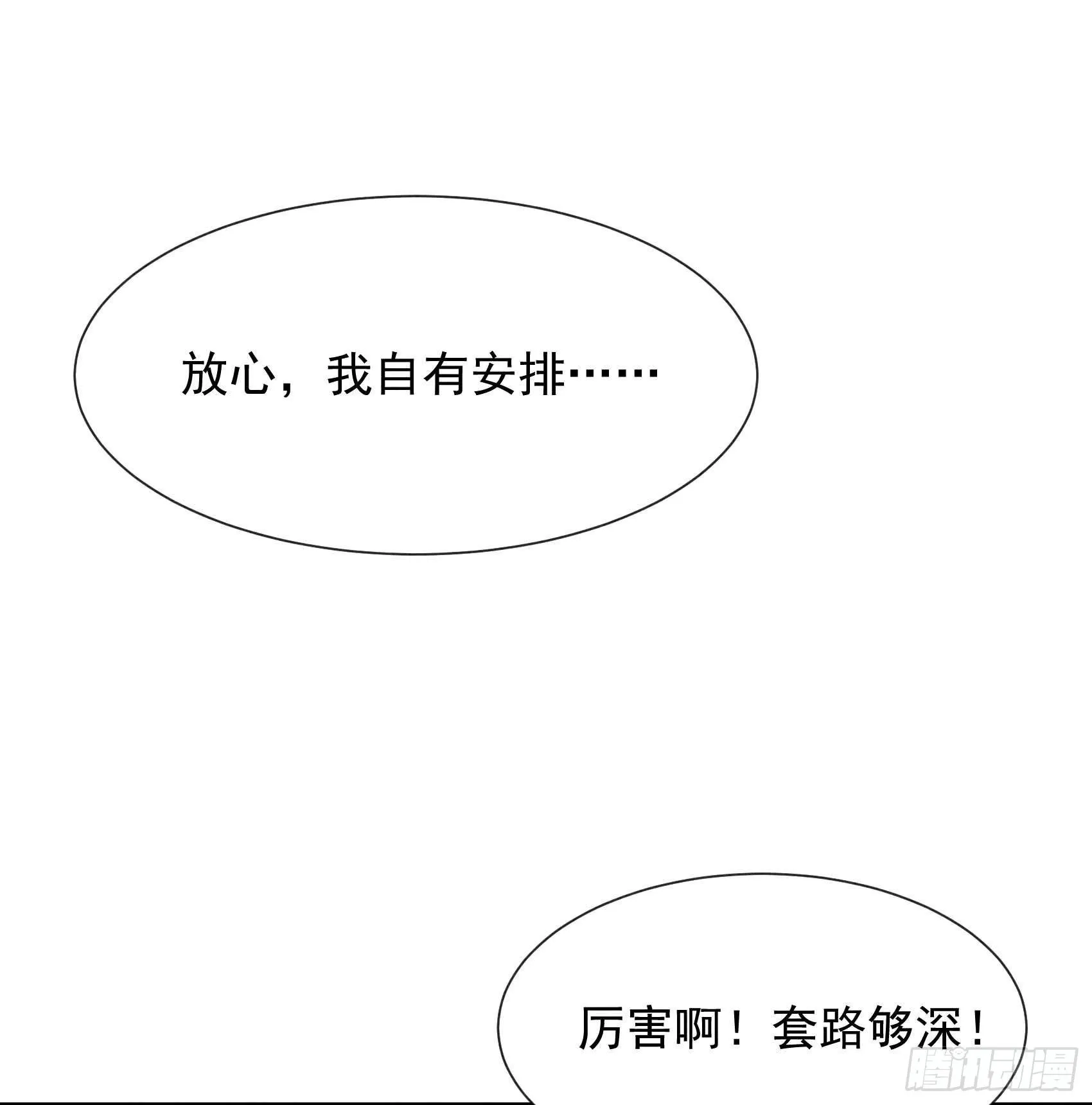 第64话 捉鬼高手 第15页