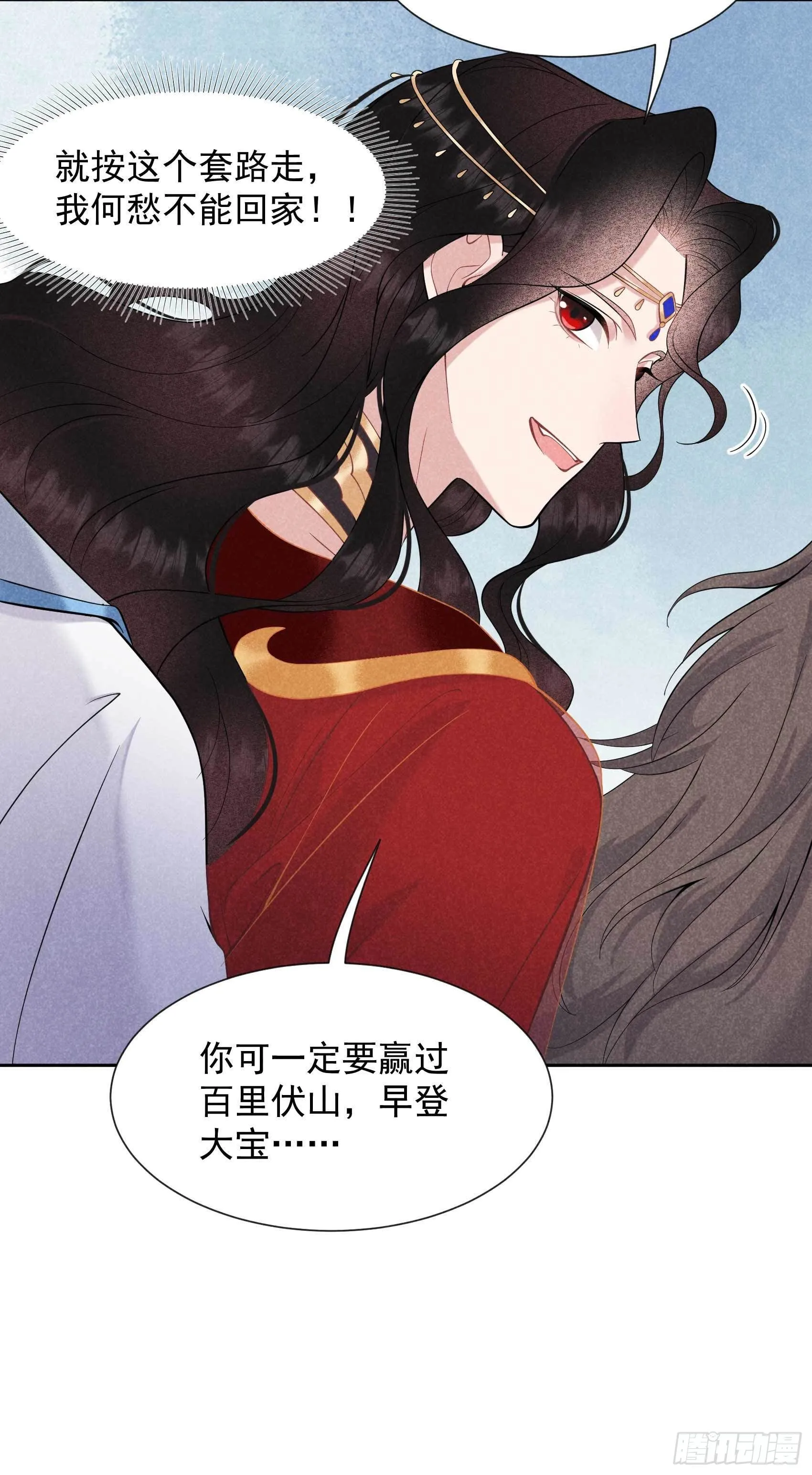 第64话 捉鬼高手 第16页