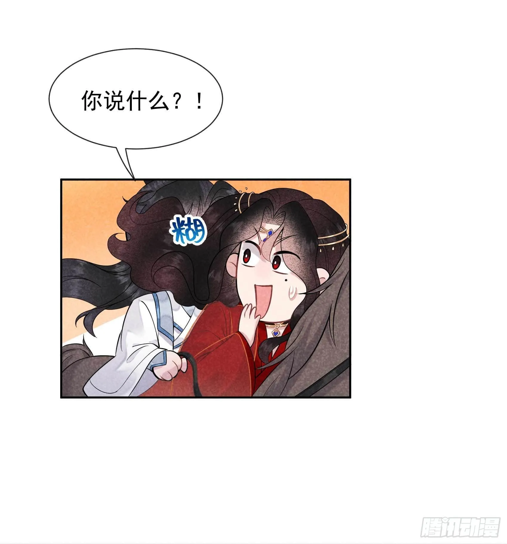 第64话 捉鬼高手 第17页