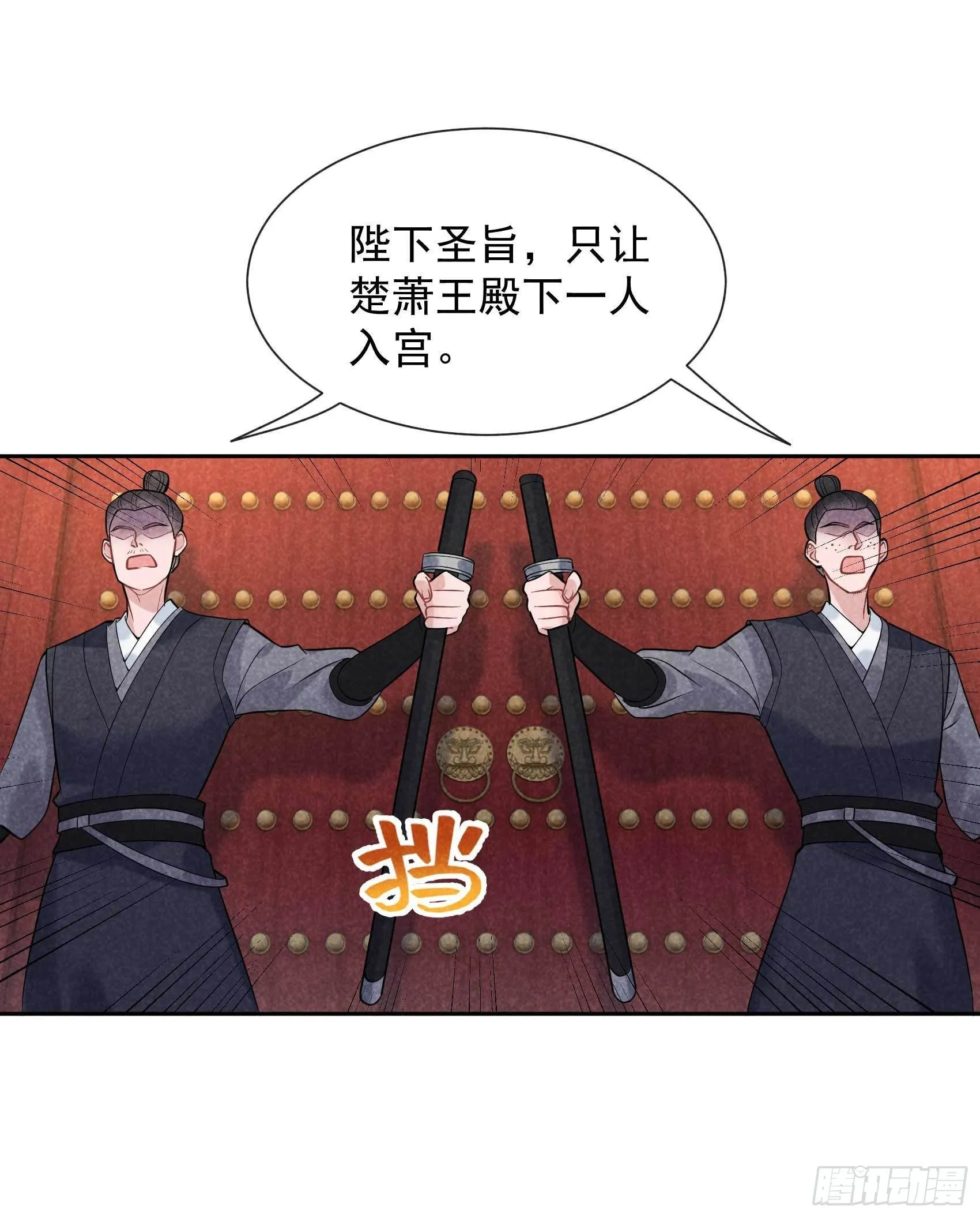 第64话 捉鬼高手 第20页