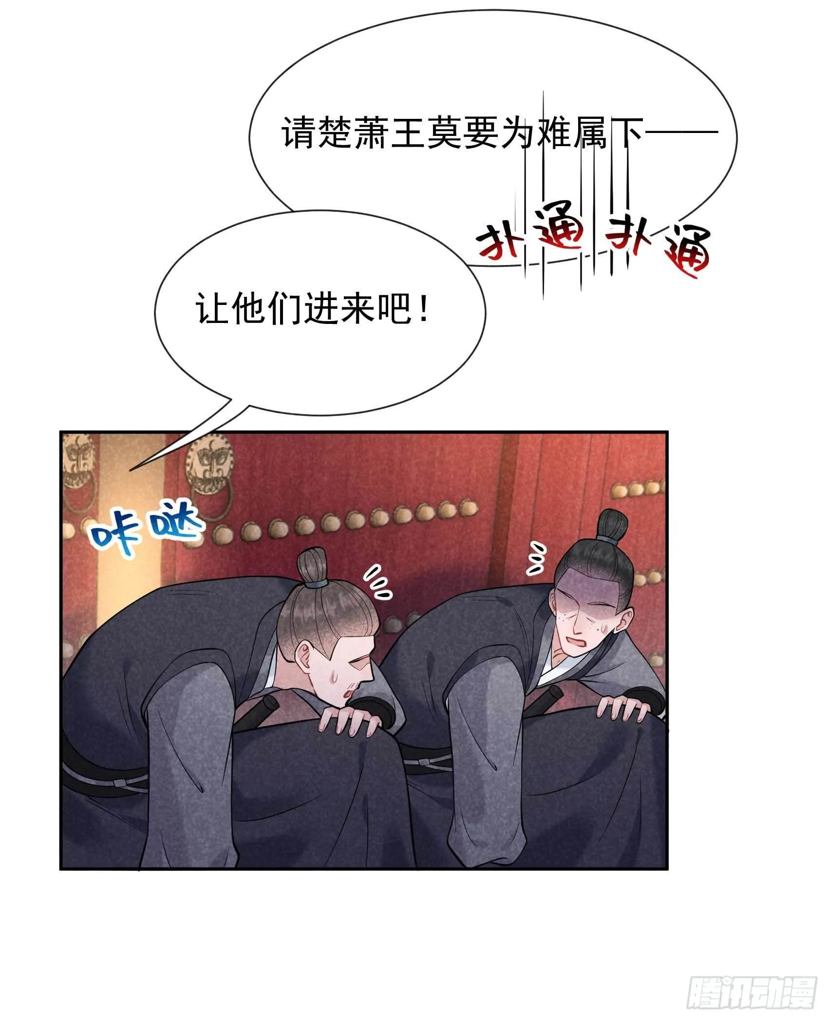 第64话 捉鬼高手 第22页