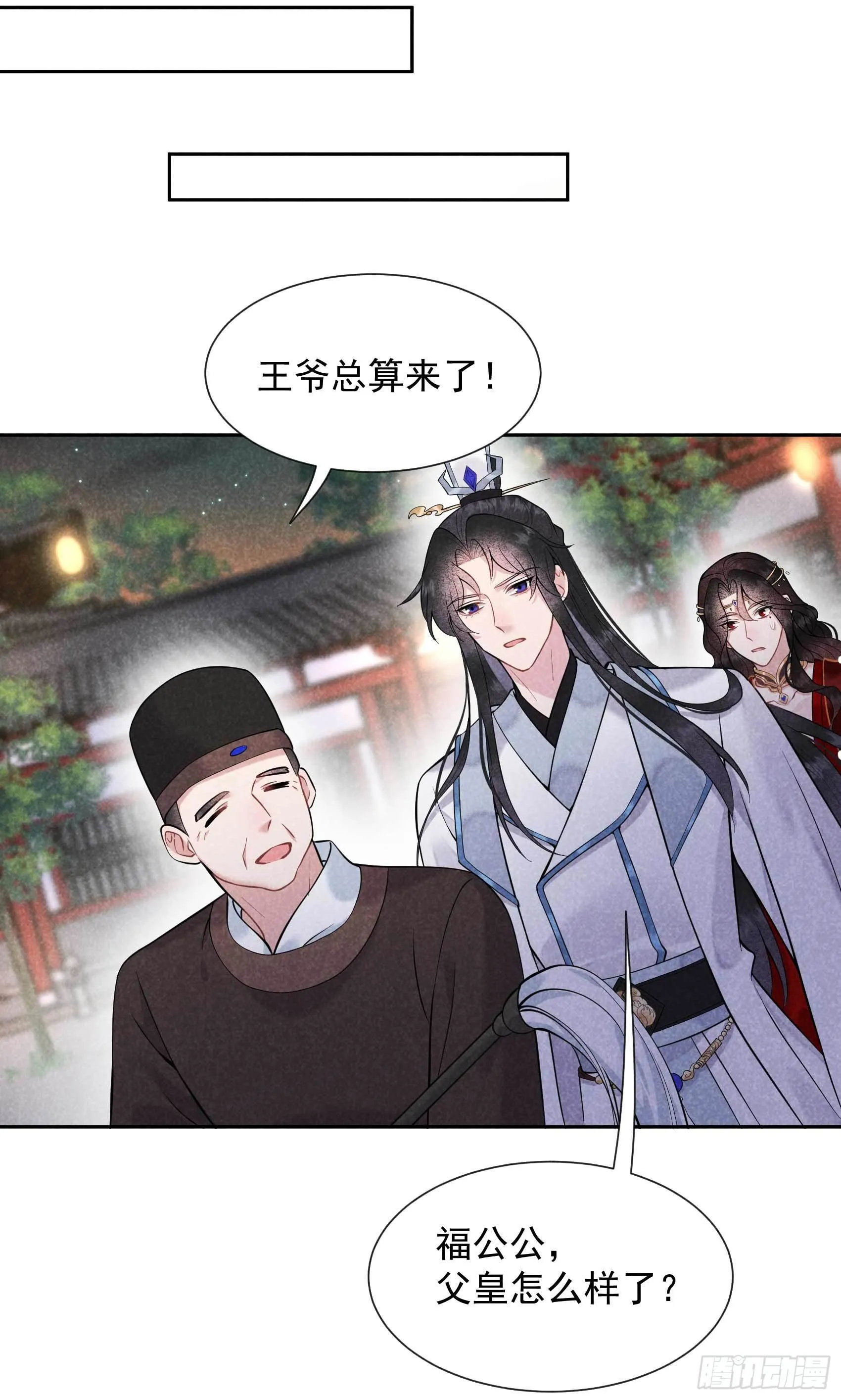 第64话 捉鬼高手 第23页