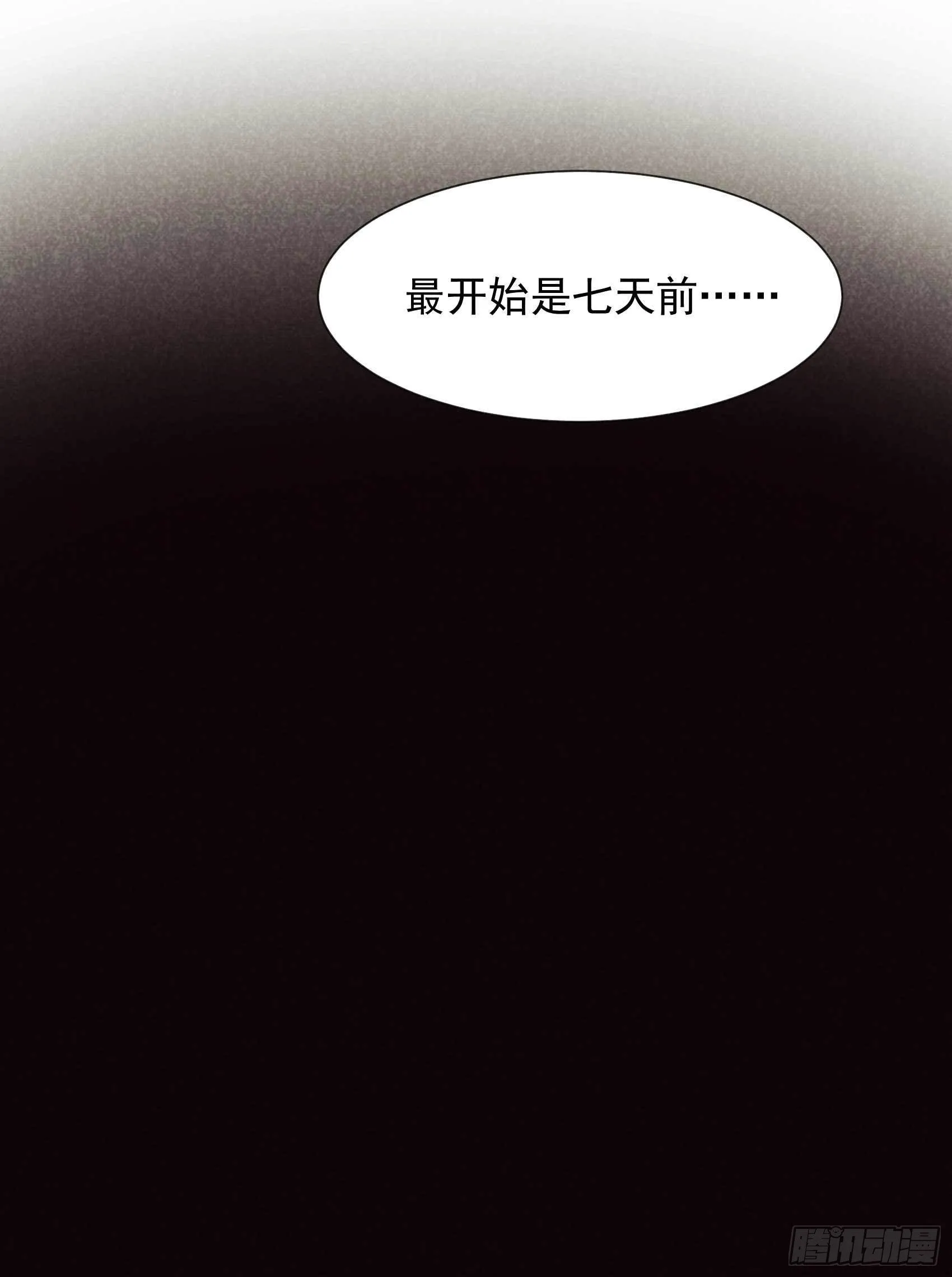 第64话 捉鬼高手 第25页