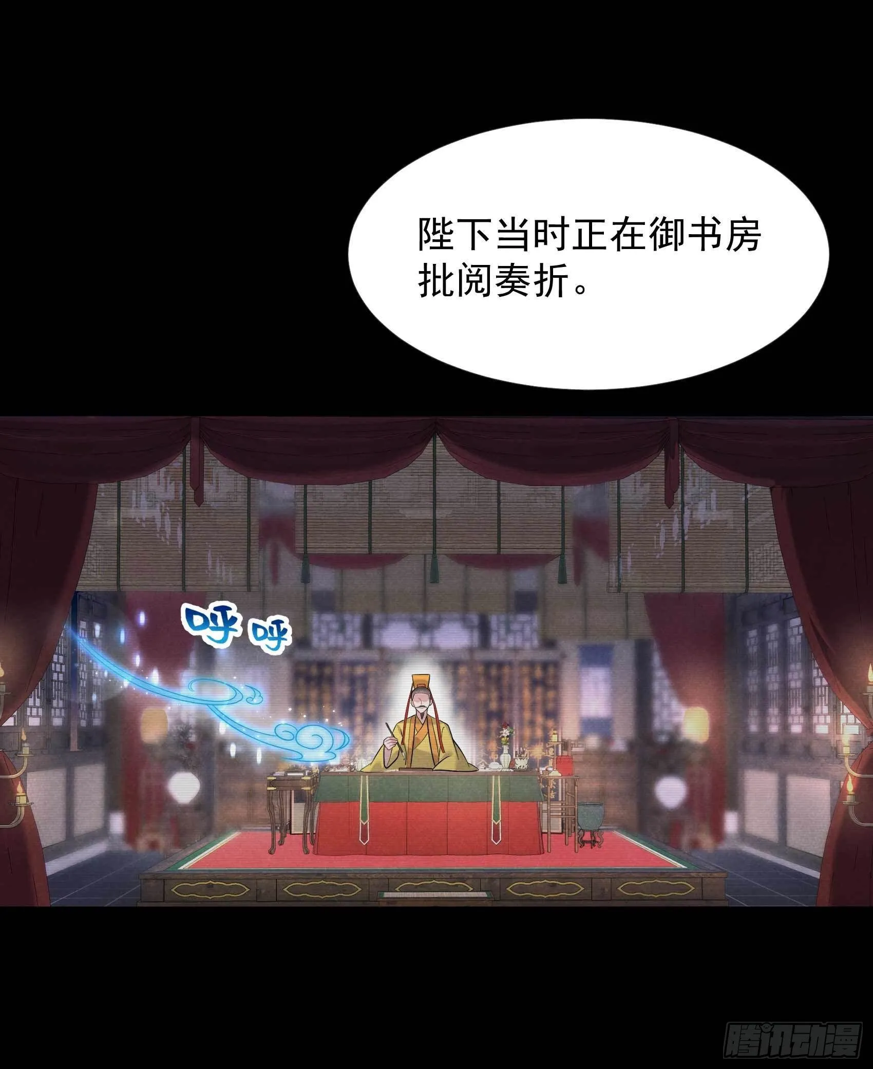 第64话 捉鬼高手 第26页
