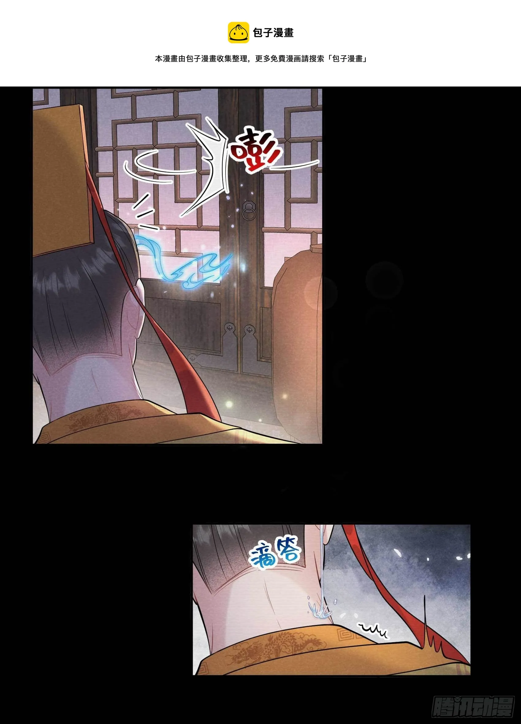 第64话 捉鬼高手 第27页