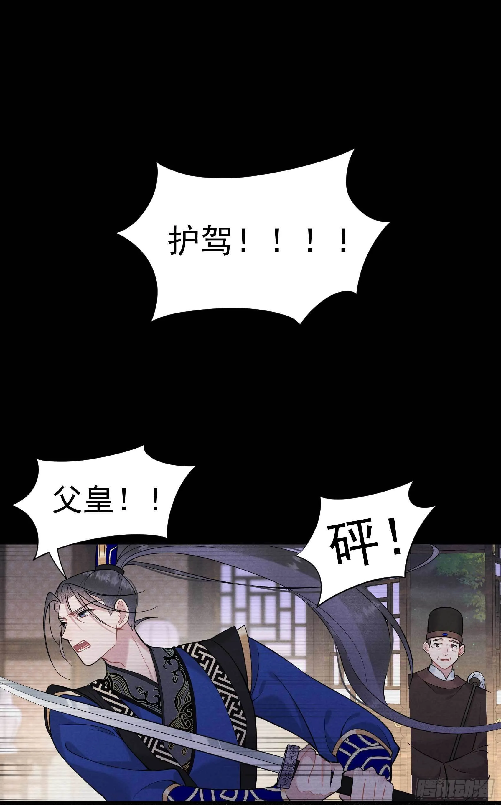 第64话 捉鬼高手 第30页