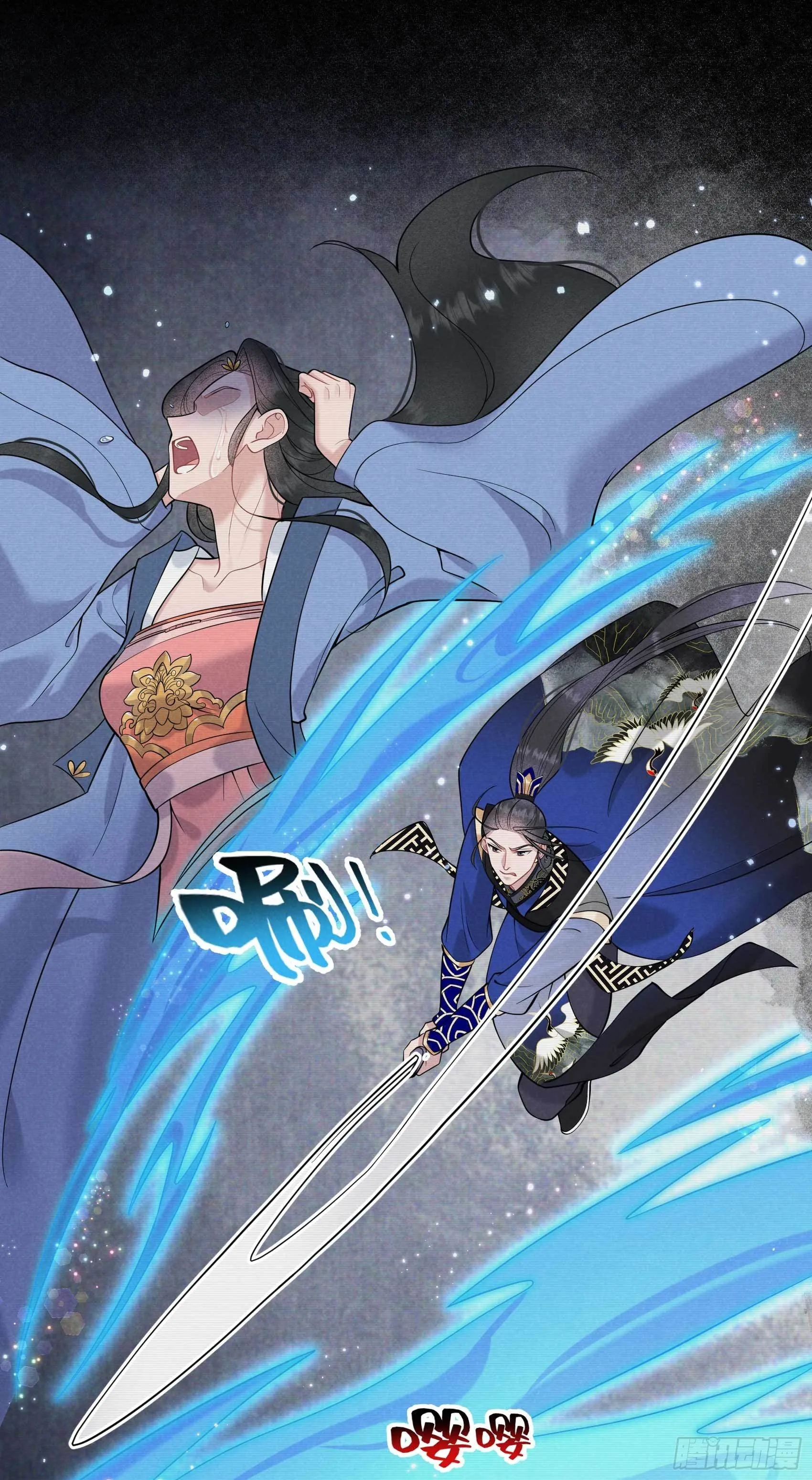 第64话 捉鬼高手 第31页