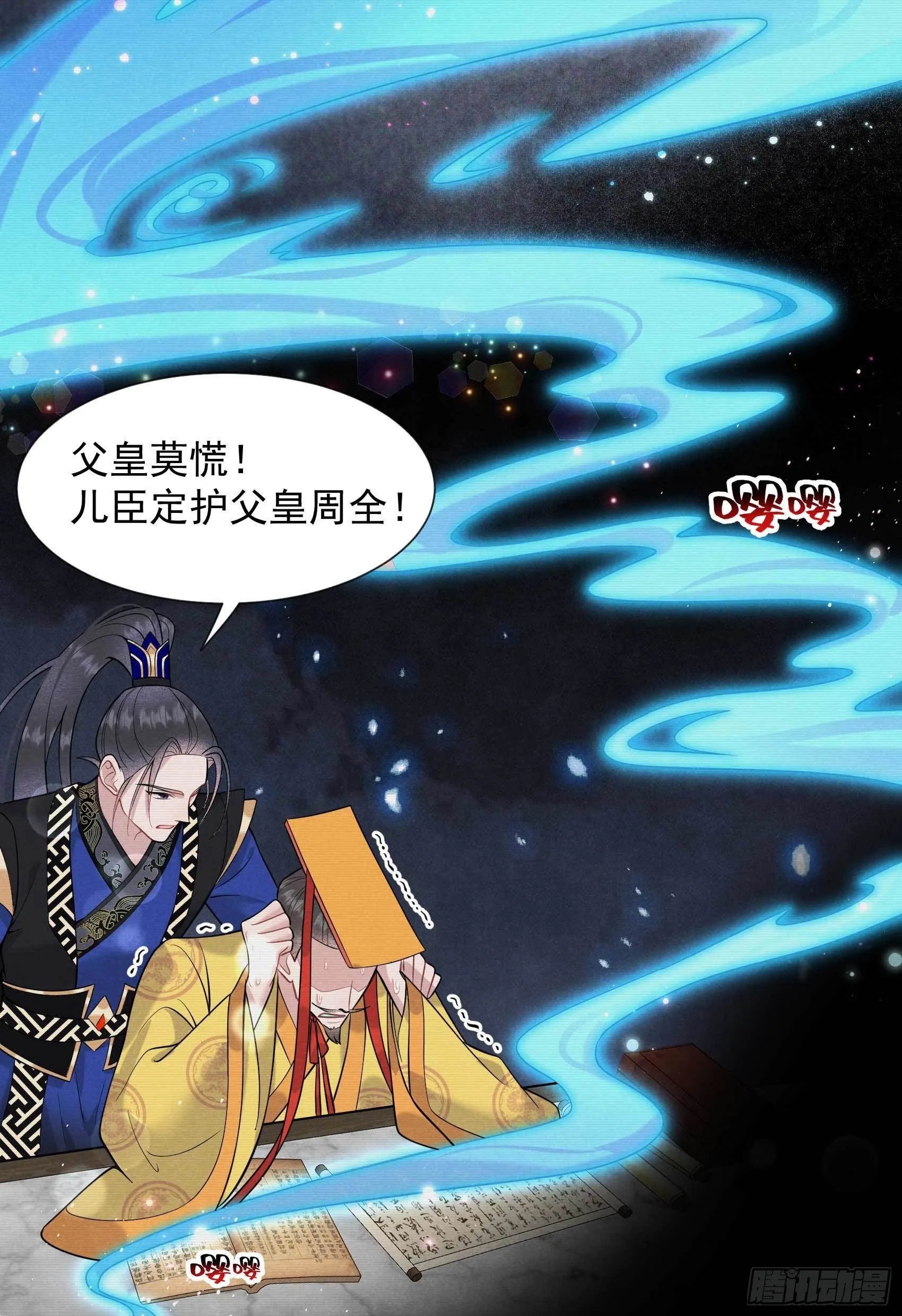 第64话 捉鬼高手 第32页