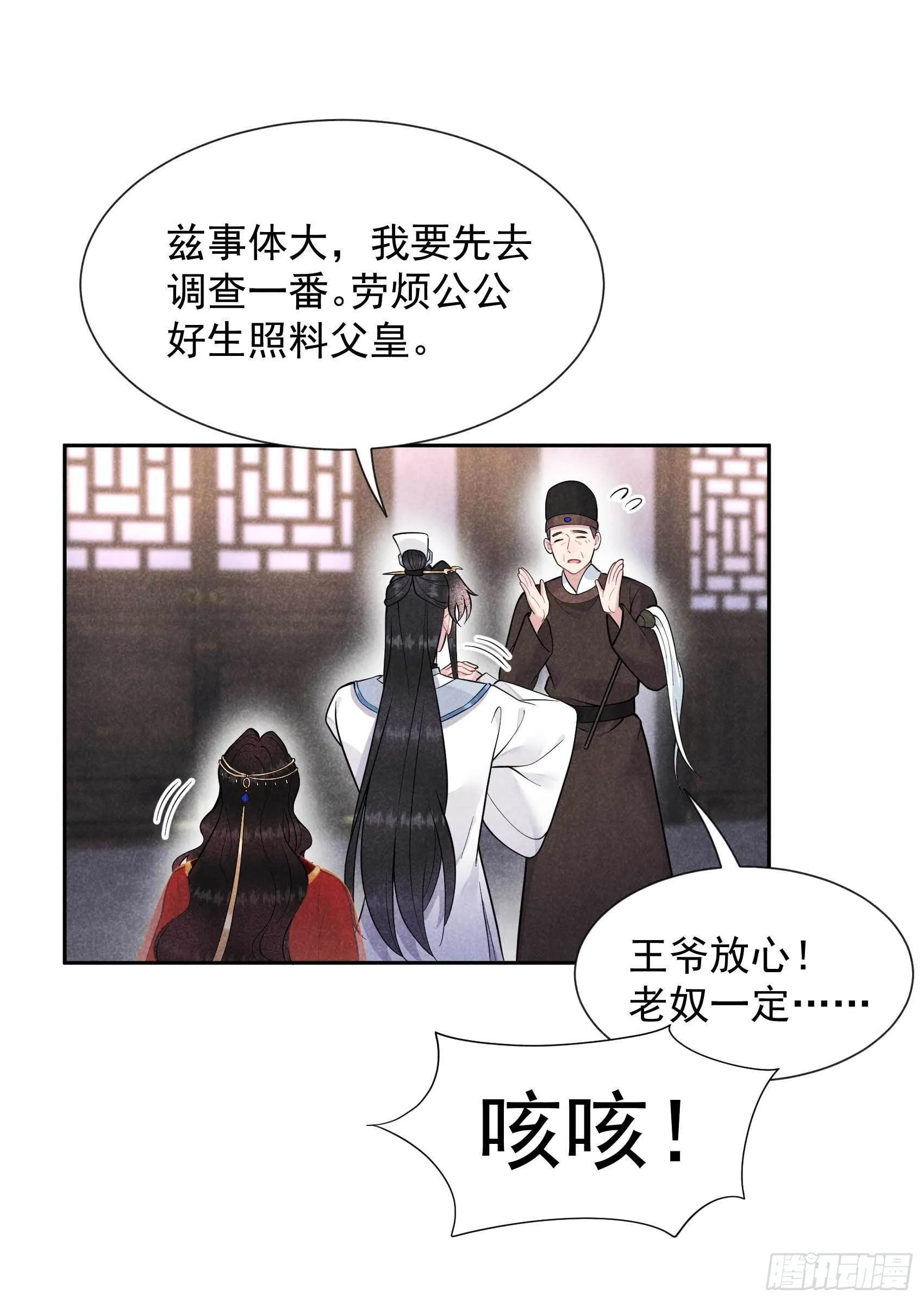 第64话 捉鬼高手 第34页