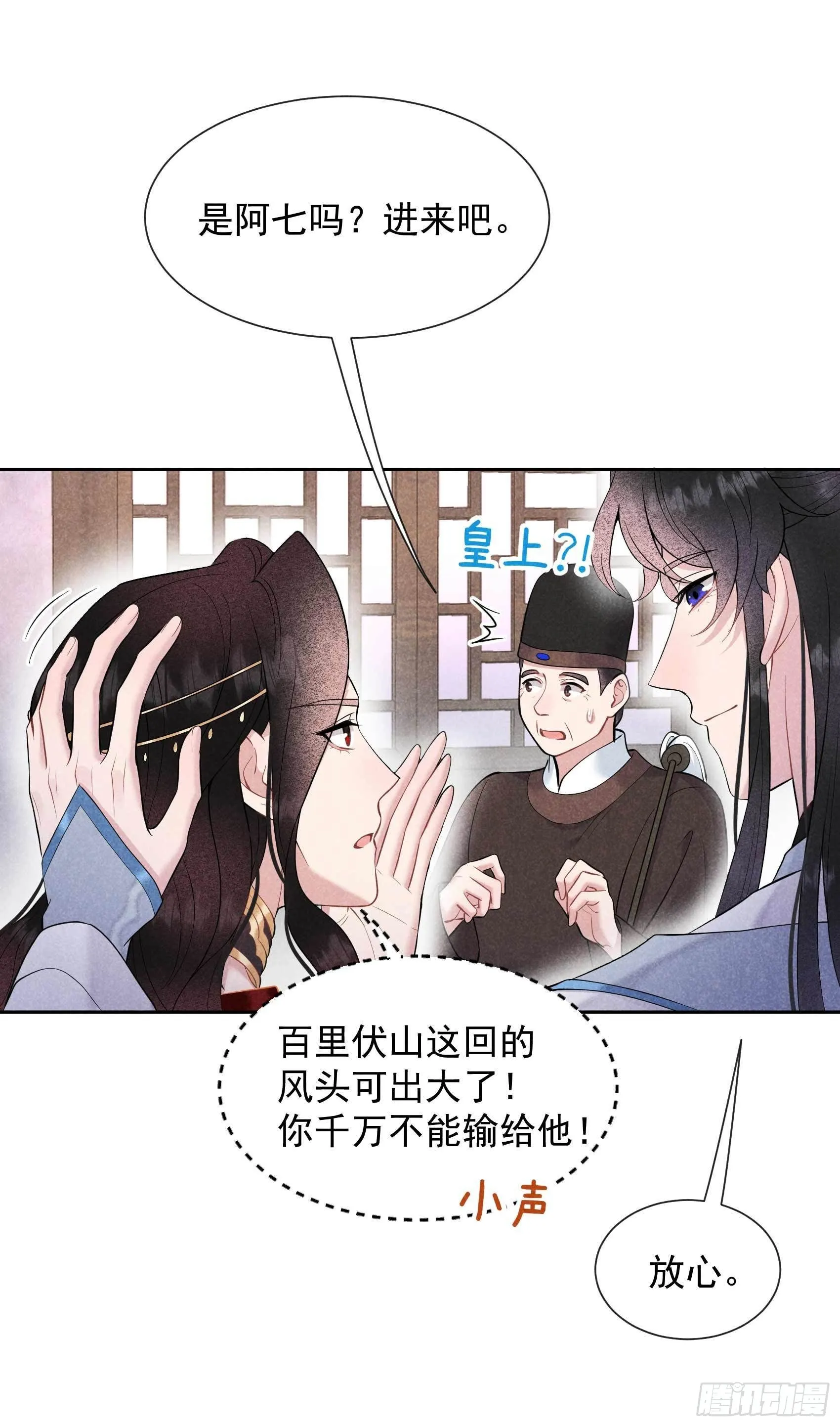 第64话 捉鬼高手 第35页