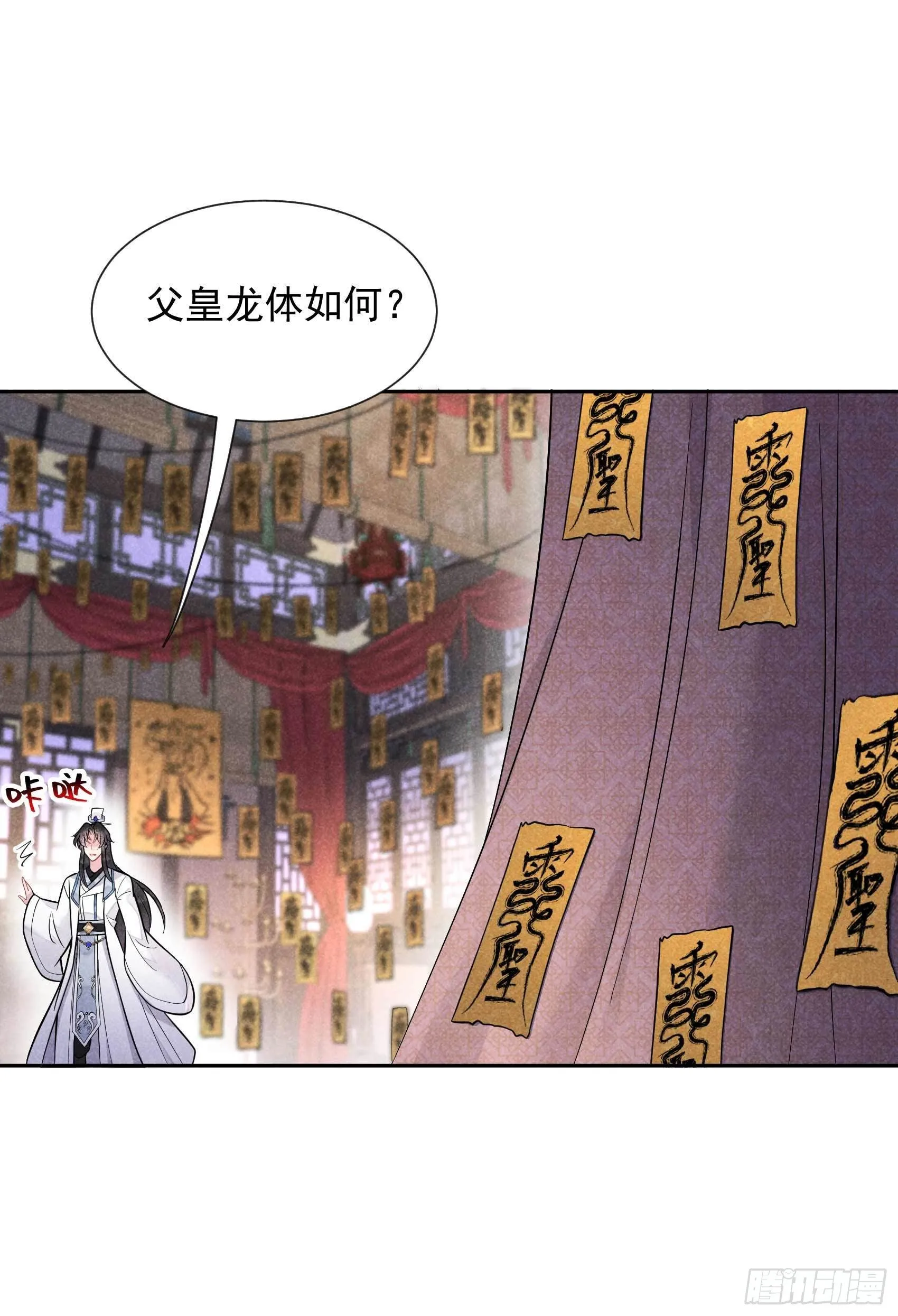 第64话 捉鬼高手 第36页