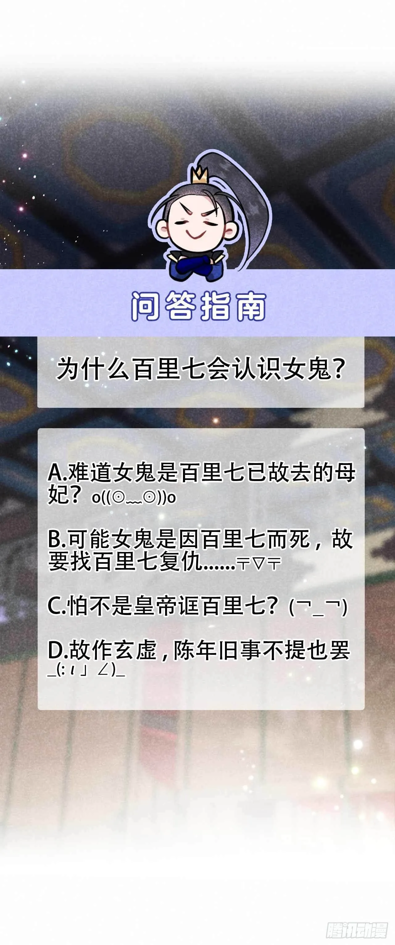 第64话 捉鬼高手 第41页