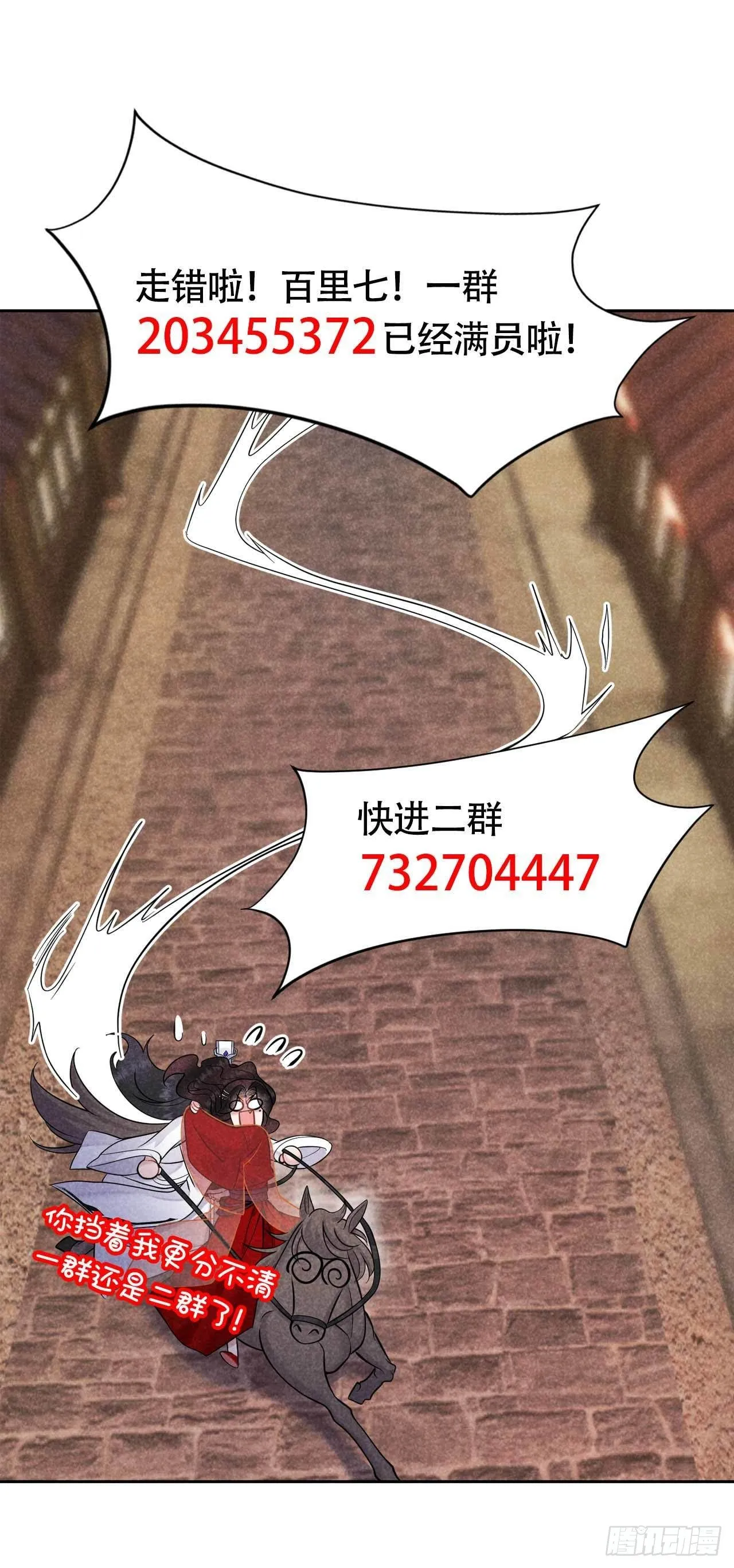第64话 捉鬼高手 第42页