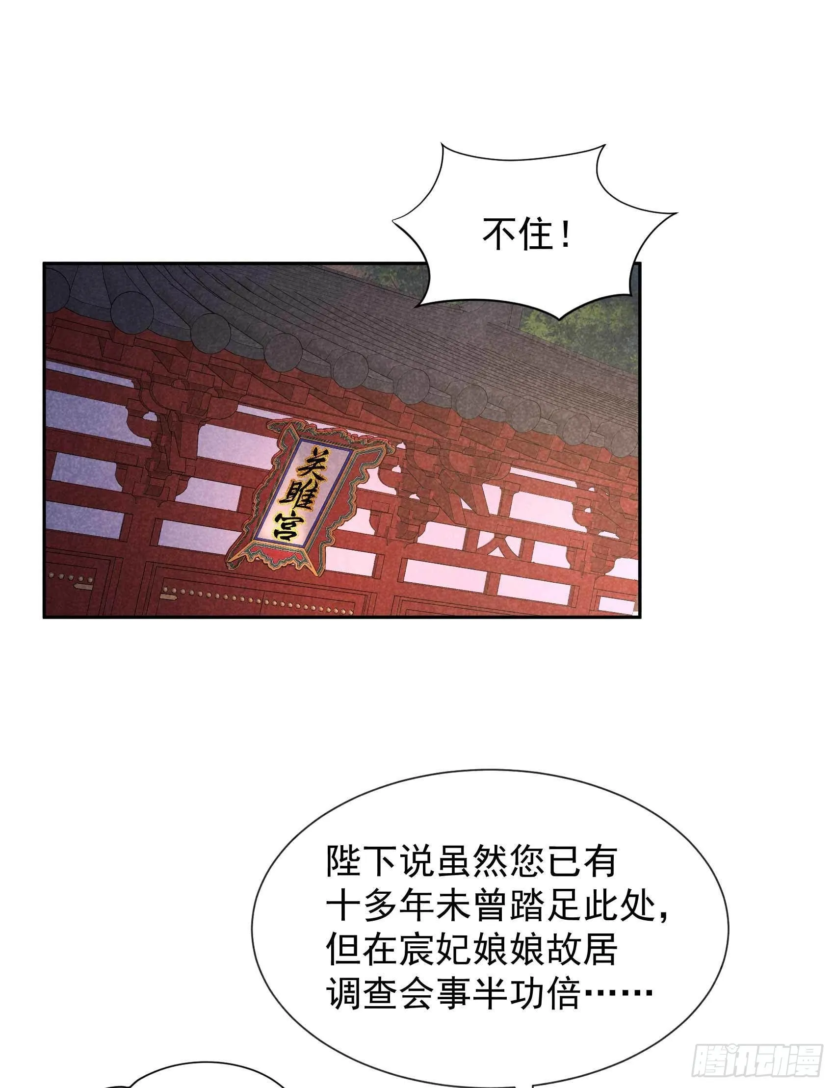 第66话 鬼魂附身 第2页