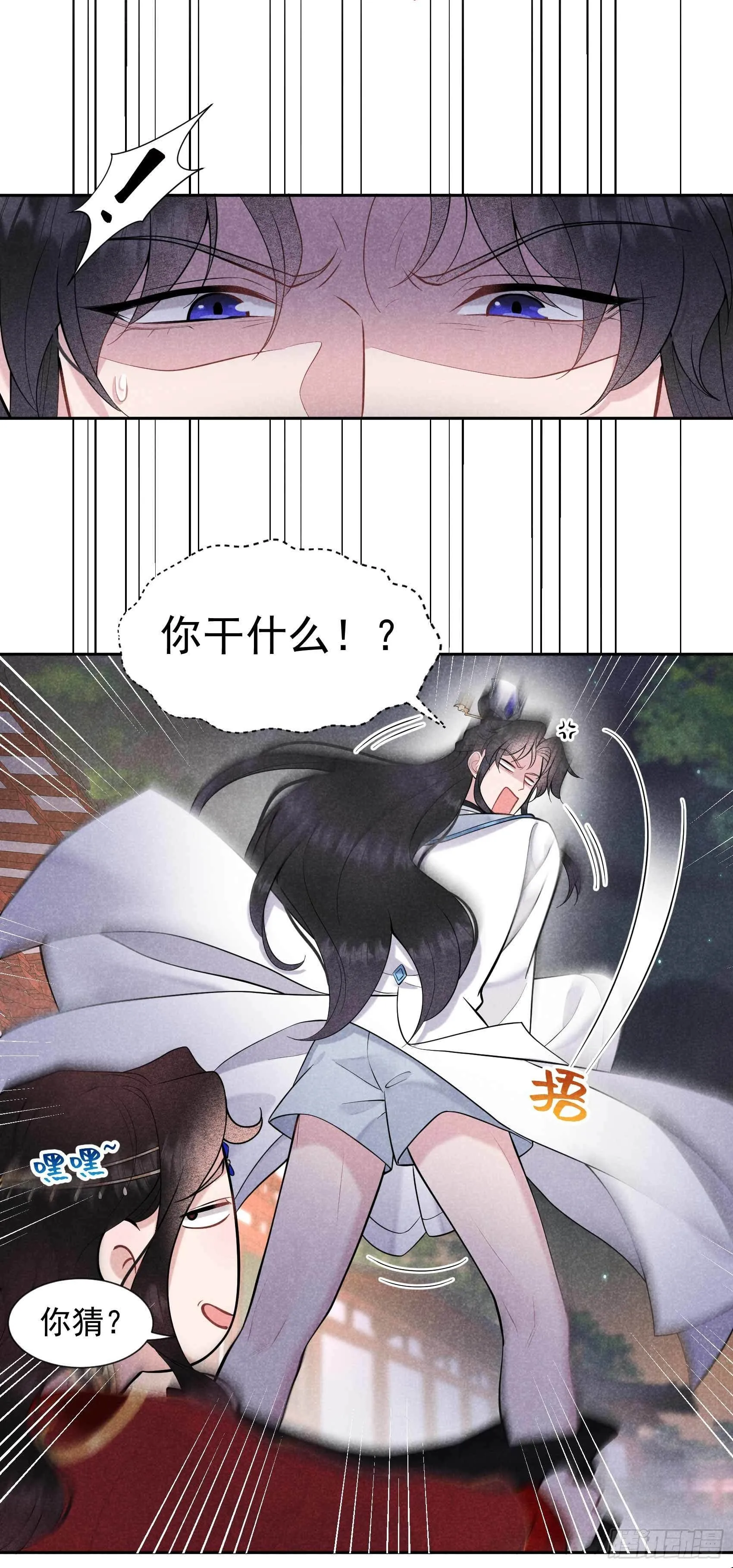 第66话 鬼魂附身 第5页