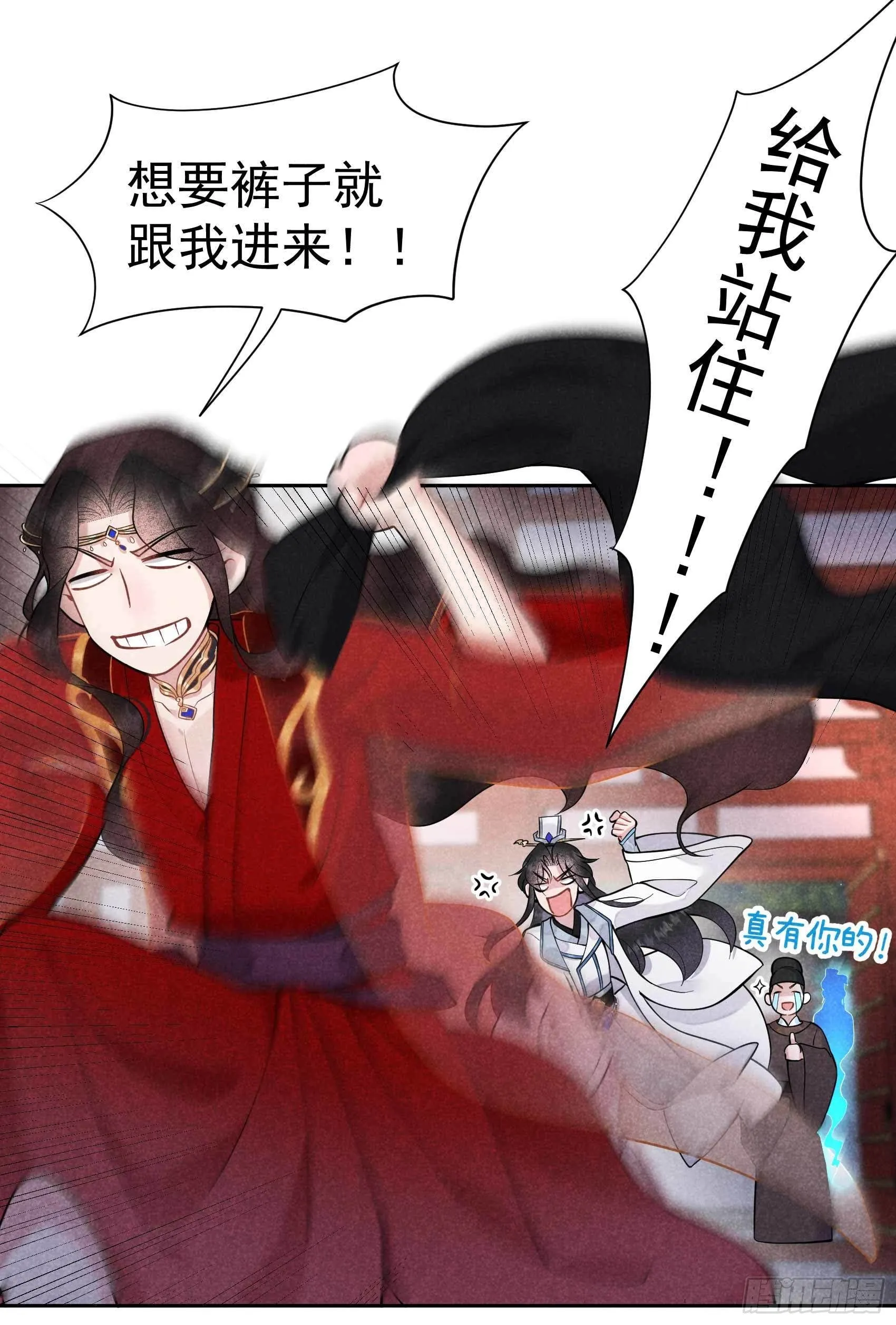 第66话 鬼魂附身 第7页