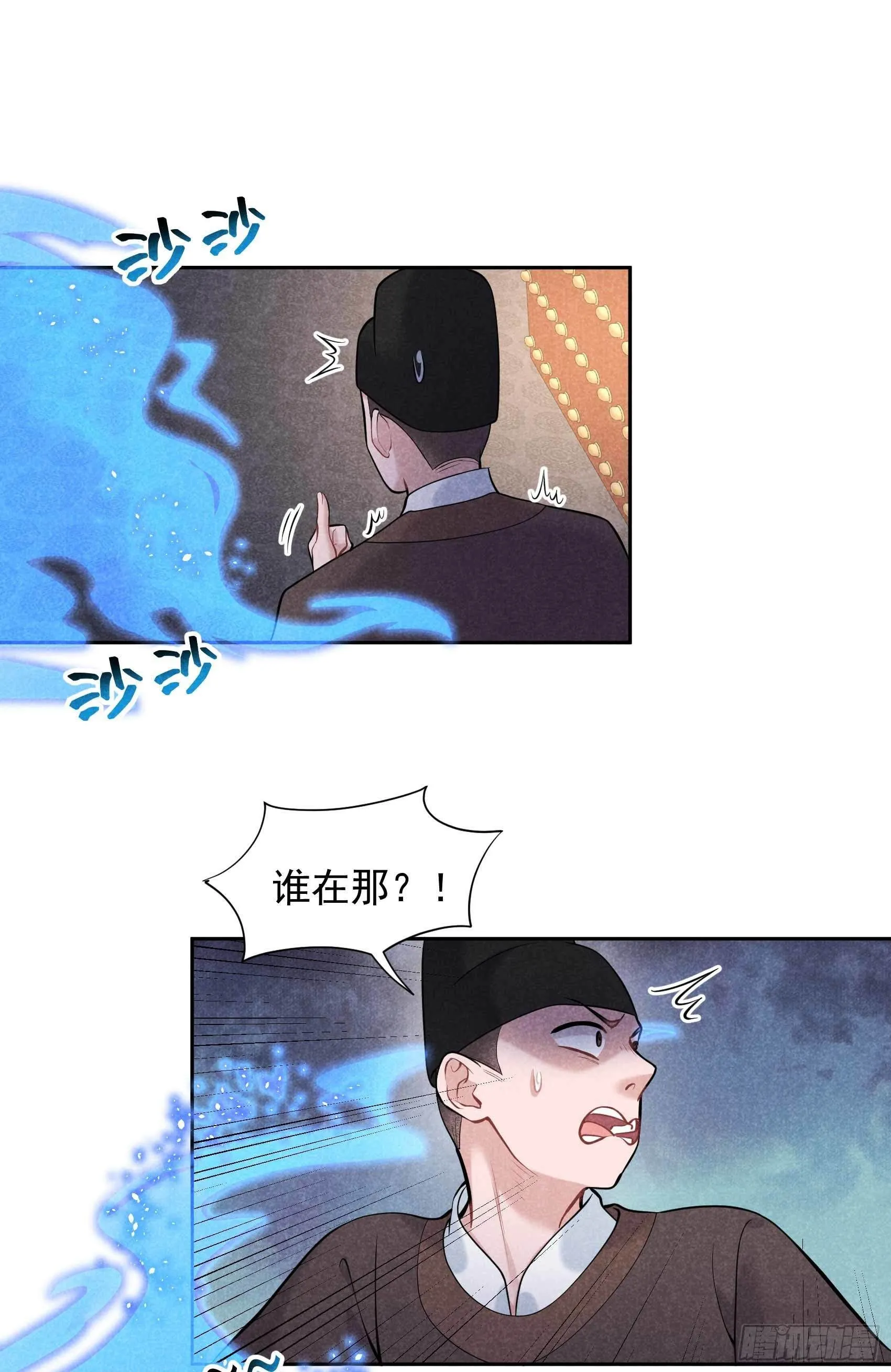 第66话 鬼魂附身 第8页