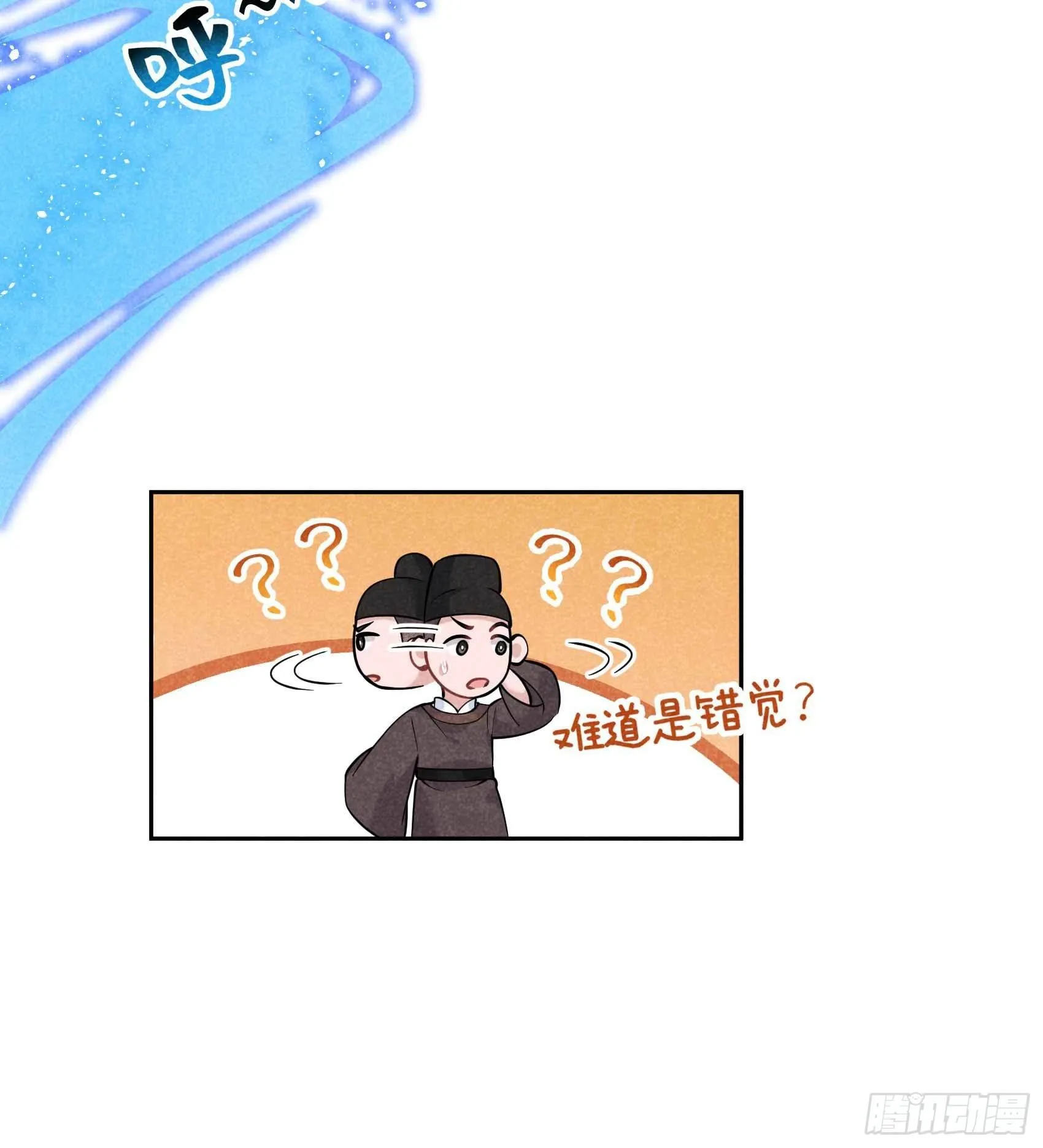 第66话 鬼魂附身 第9页