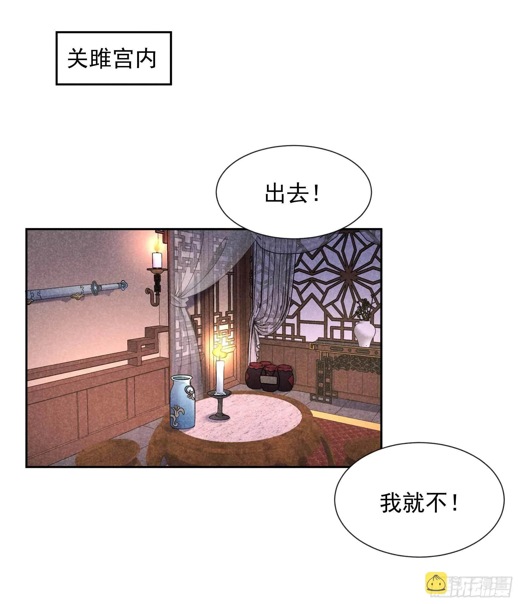 第66话 鬼魂附身 第10页