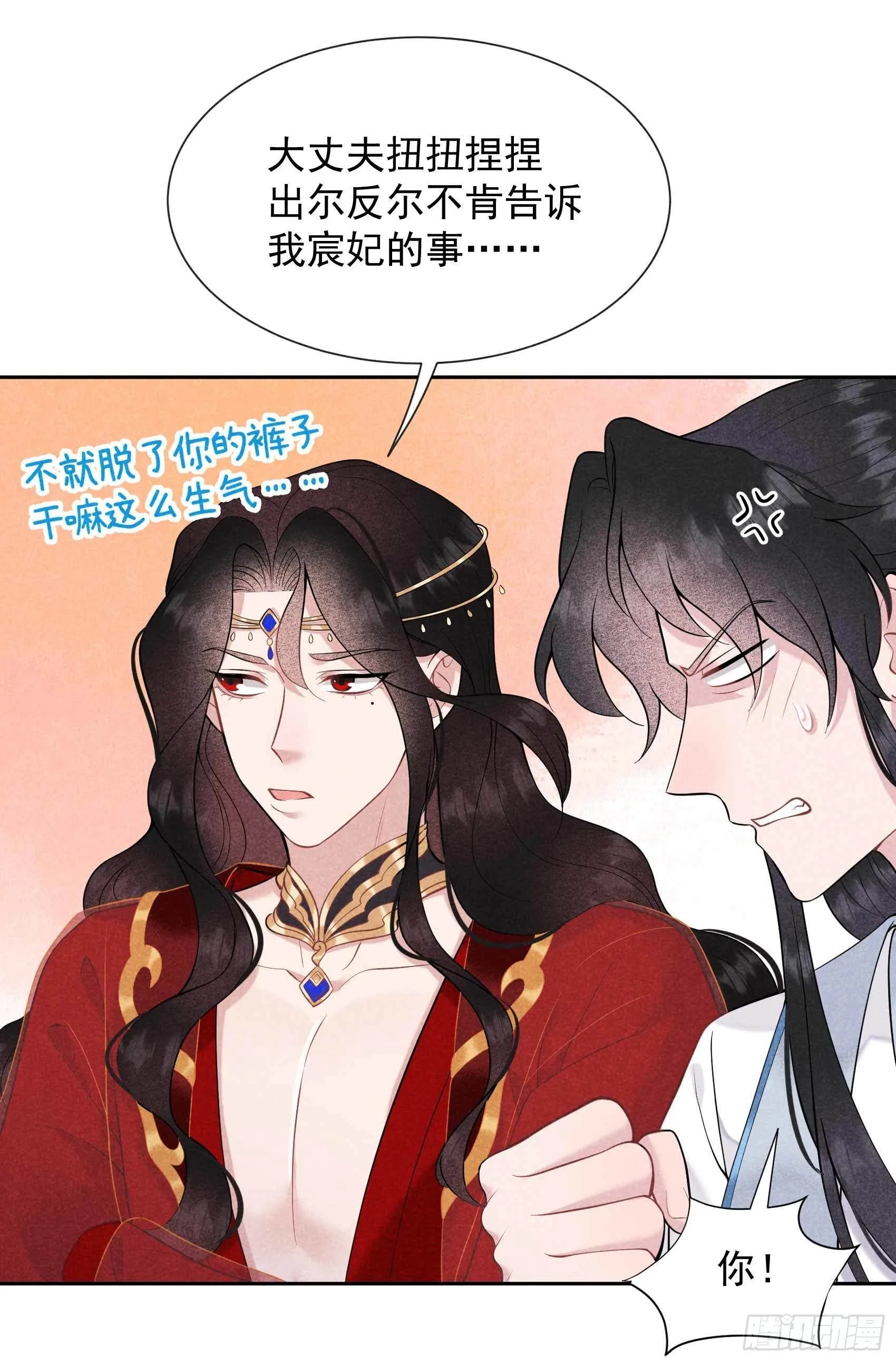 第66话 鬼魂附身 第12页