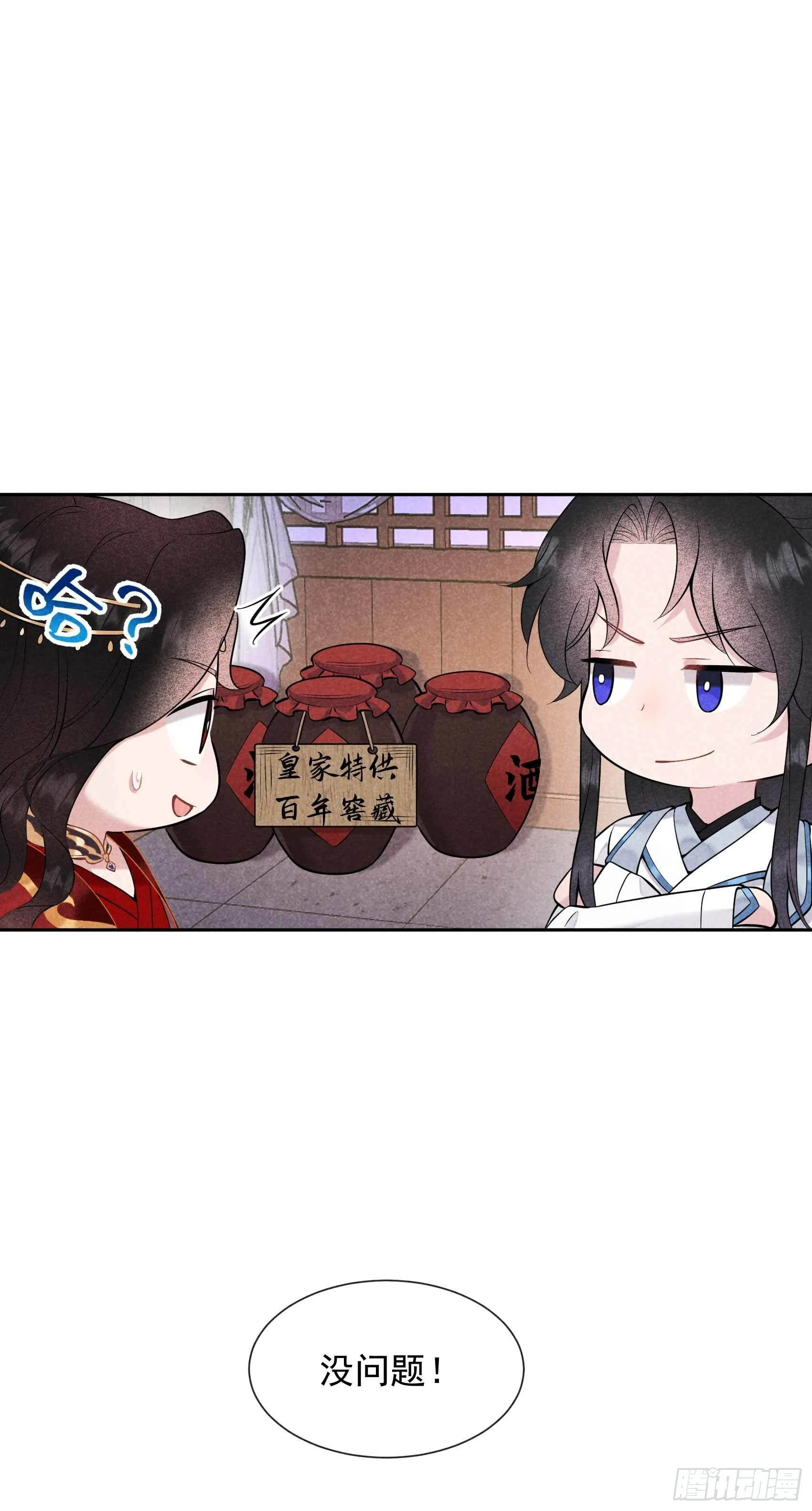 第66话 鬼魂附身 第15页