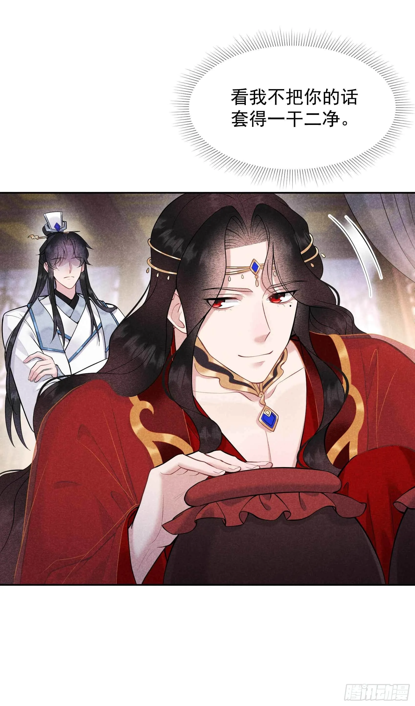 第66话 鬼魂附身 第16页