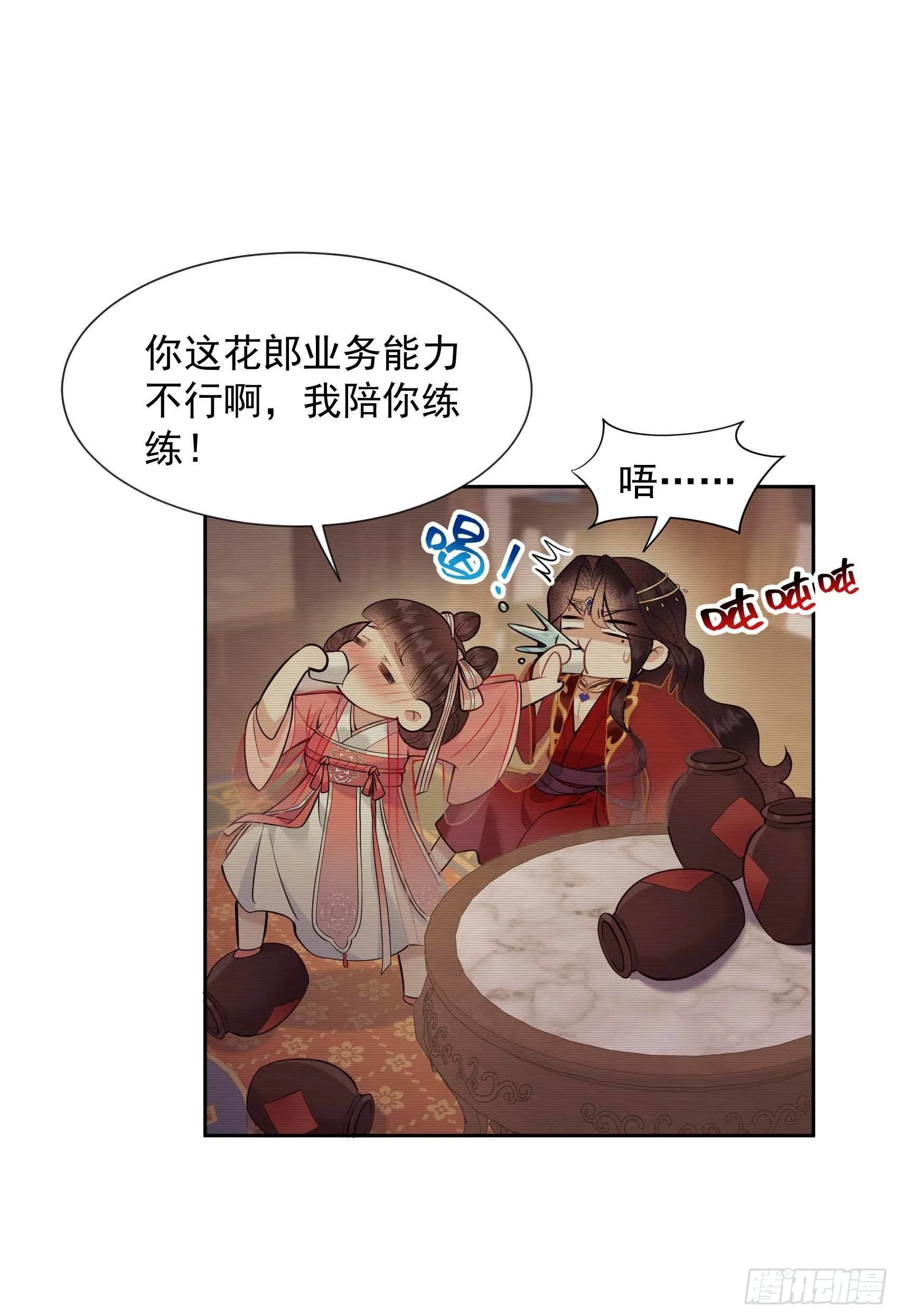 第66话 鬼魂附身 第17页