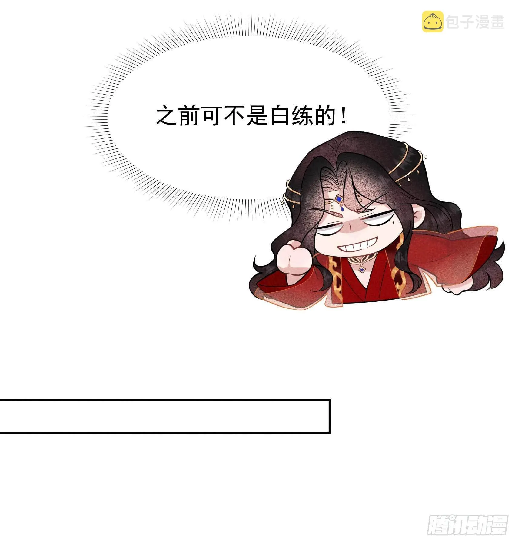 第66话 鬼魂附身 第18页