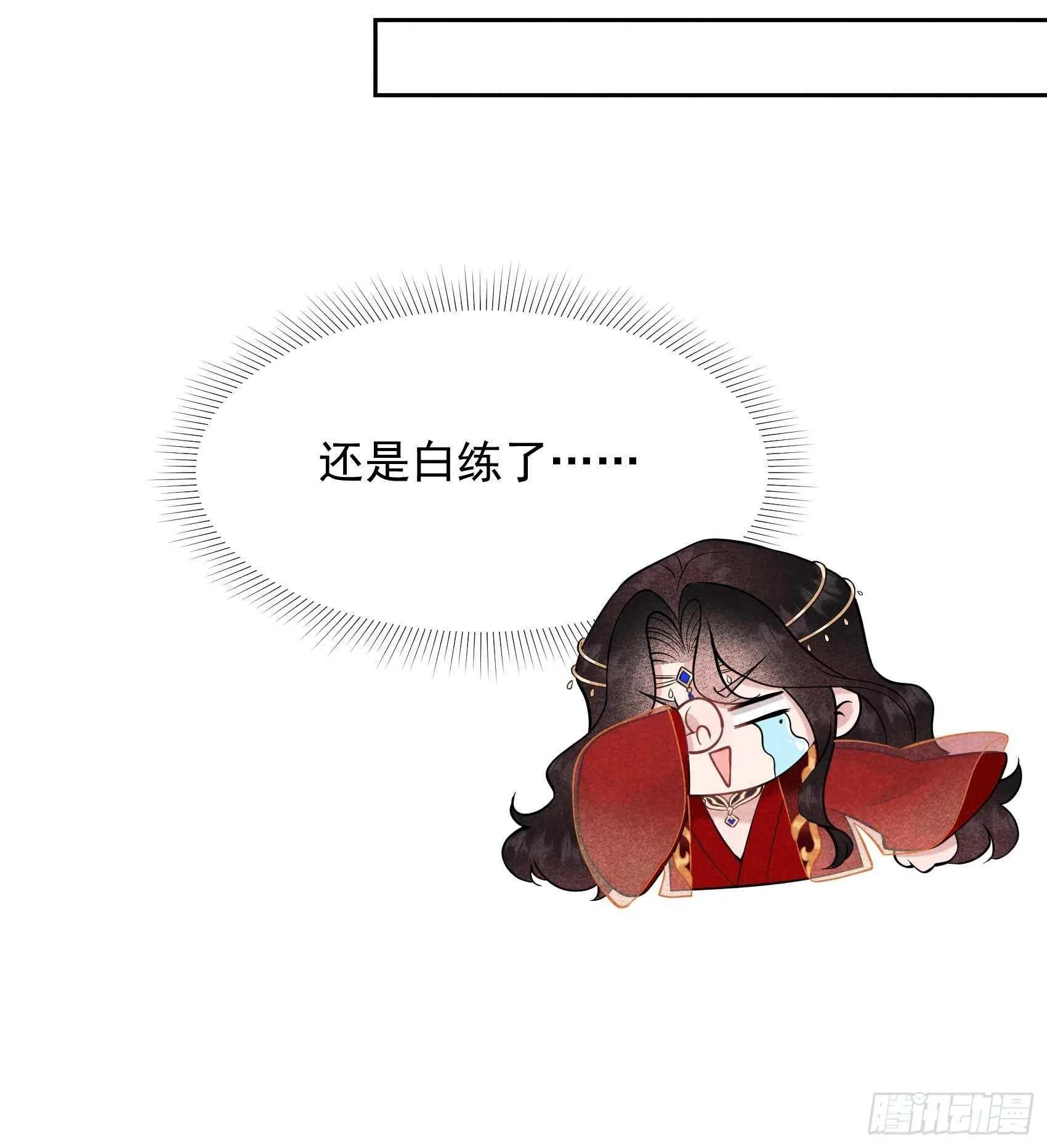 第66话 鬼魂附身 第19页