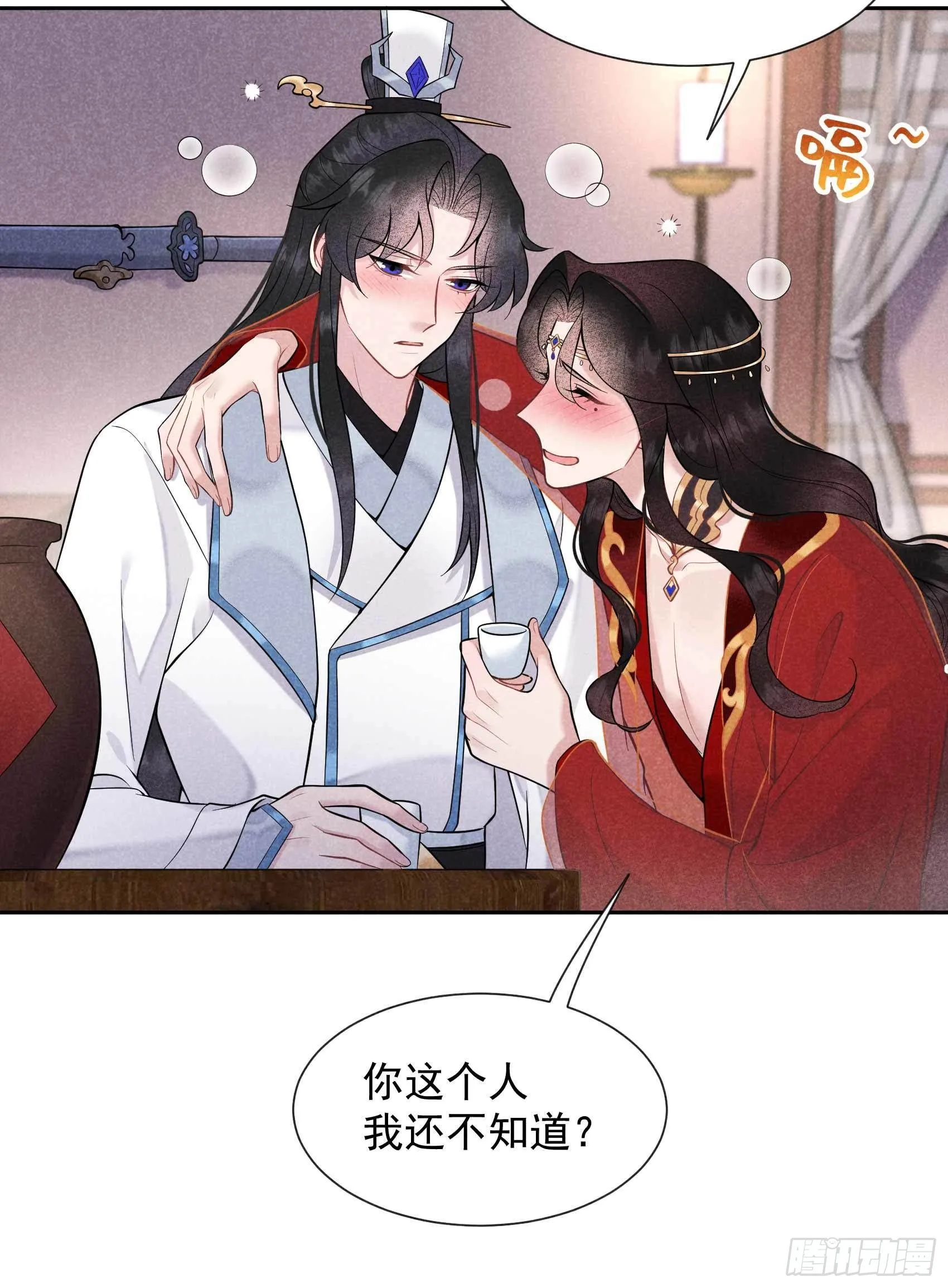 第66话 鬼魂附身 第21页