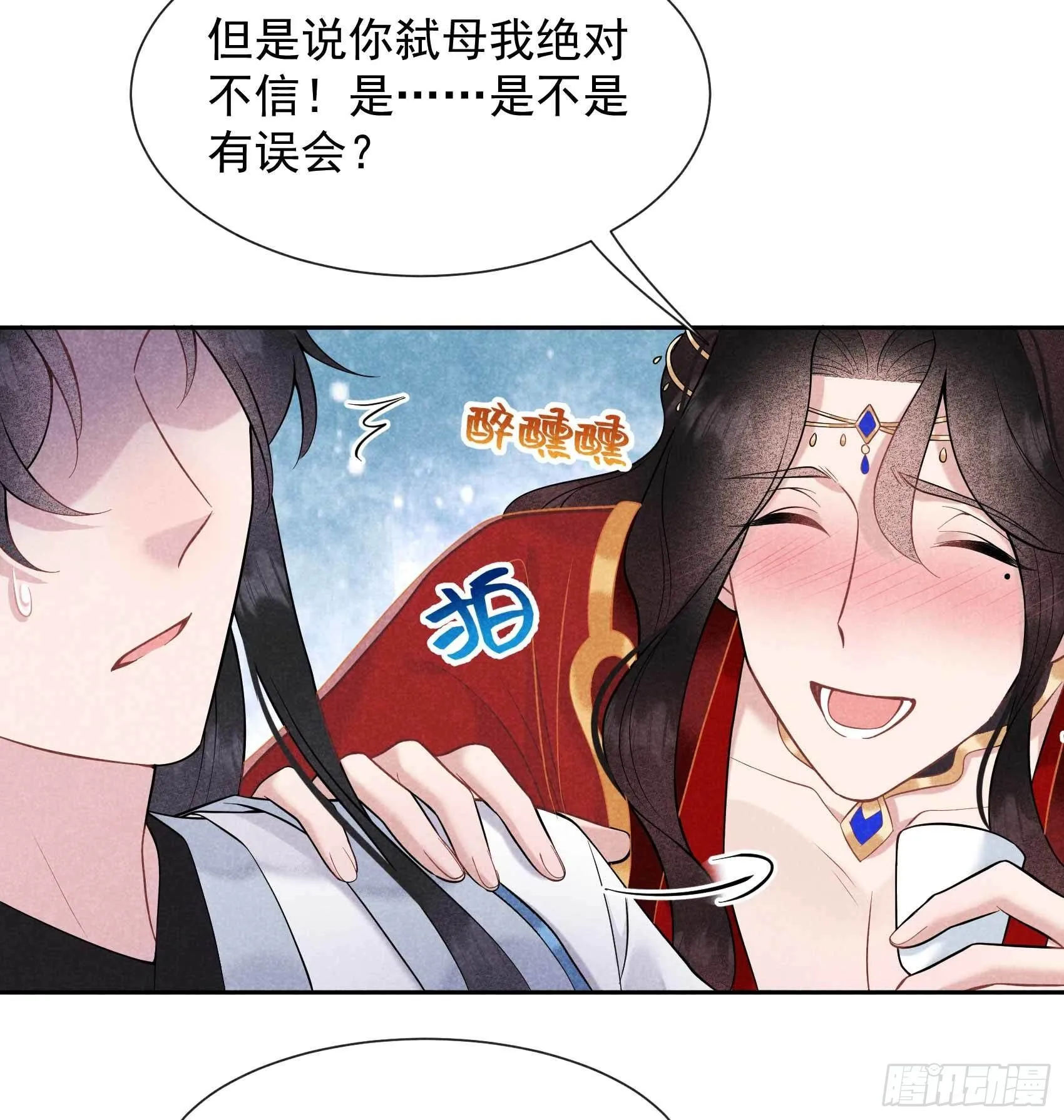 第66话 鬼魂附身 第23页