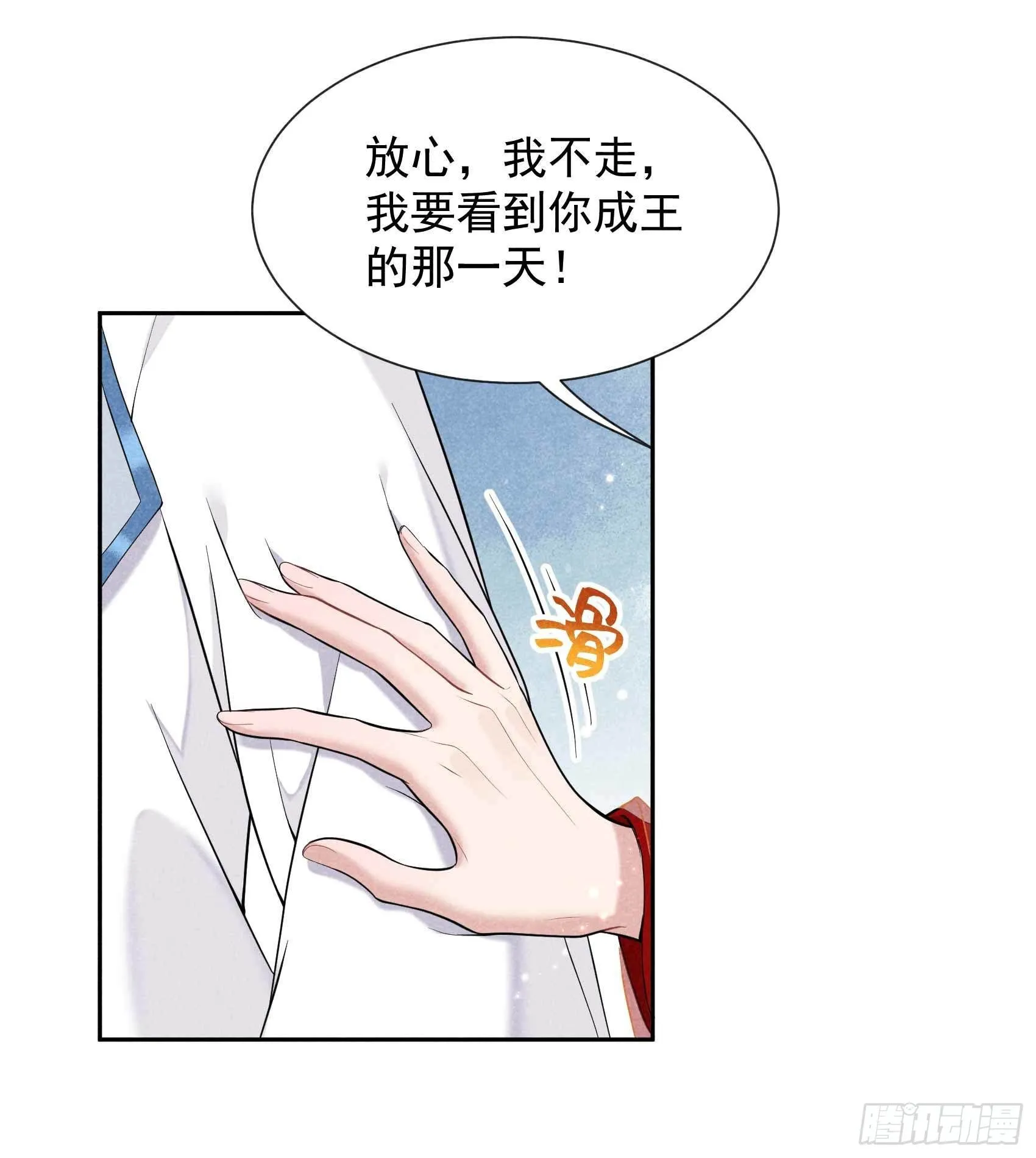 第66话 鬼魂附身 第25页