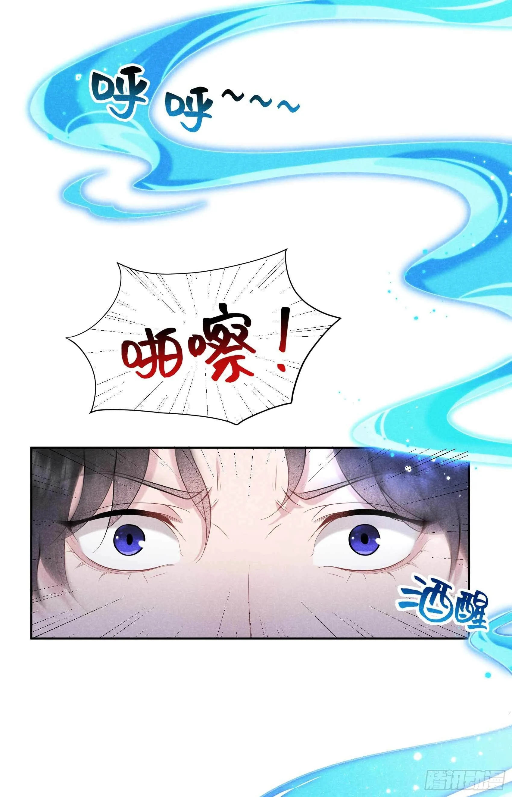 第66话 鬼魂附身 第30页